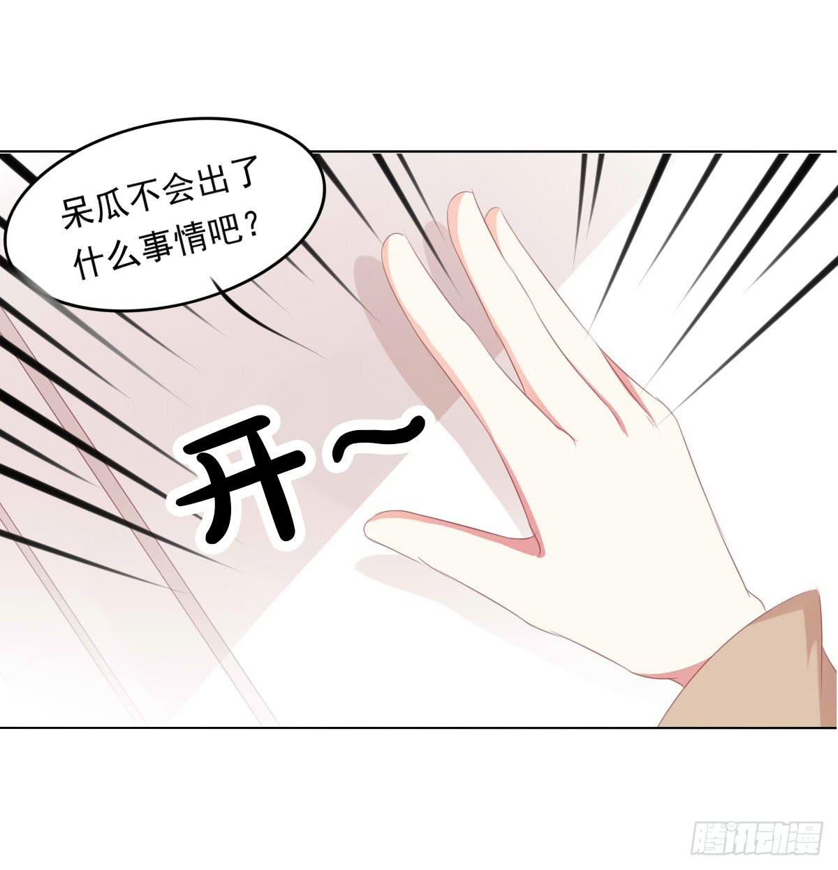 废柴皇帝进化史韩漫全集-你俩在干啥呢？无删减无遮挡章节图片 