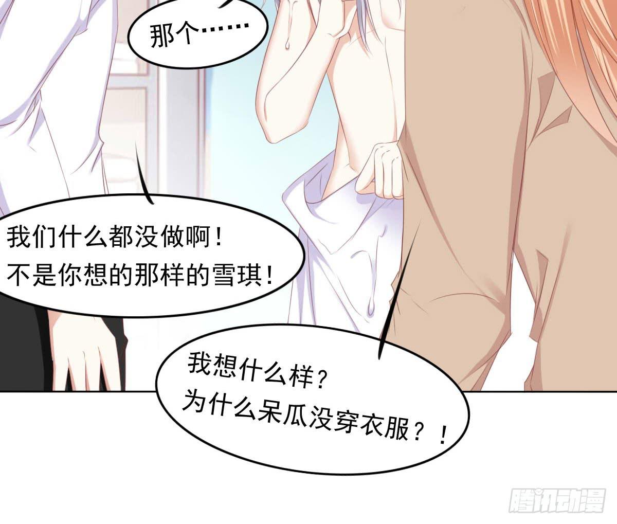 废柴皇帝进化史韩漫全集-你俩在干啥呢？无删减无遮挡章节图片 