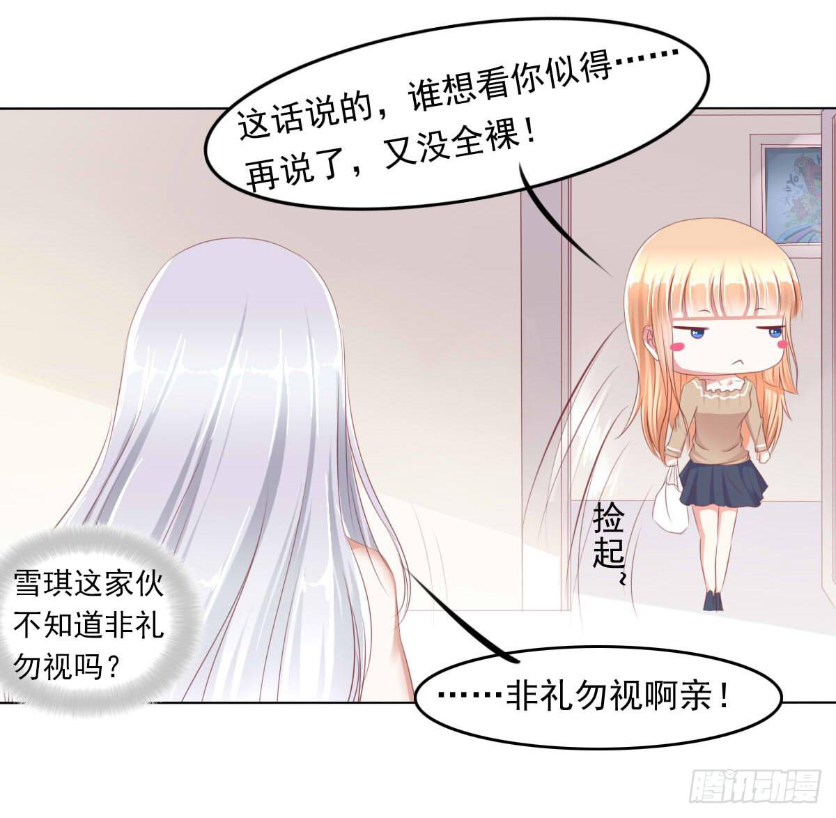 废柴皇帝进化史韩漫全集-你俩在干啥呢？无删减无遮挡章节图片 