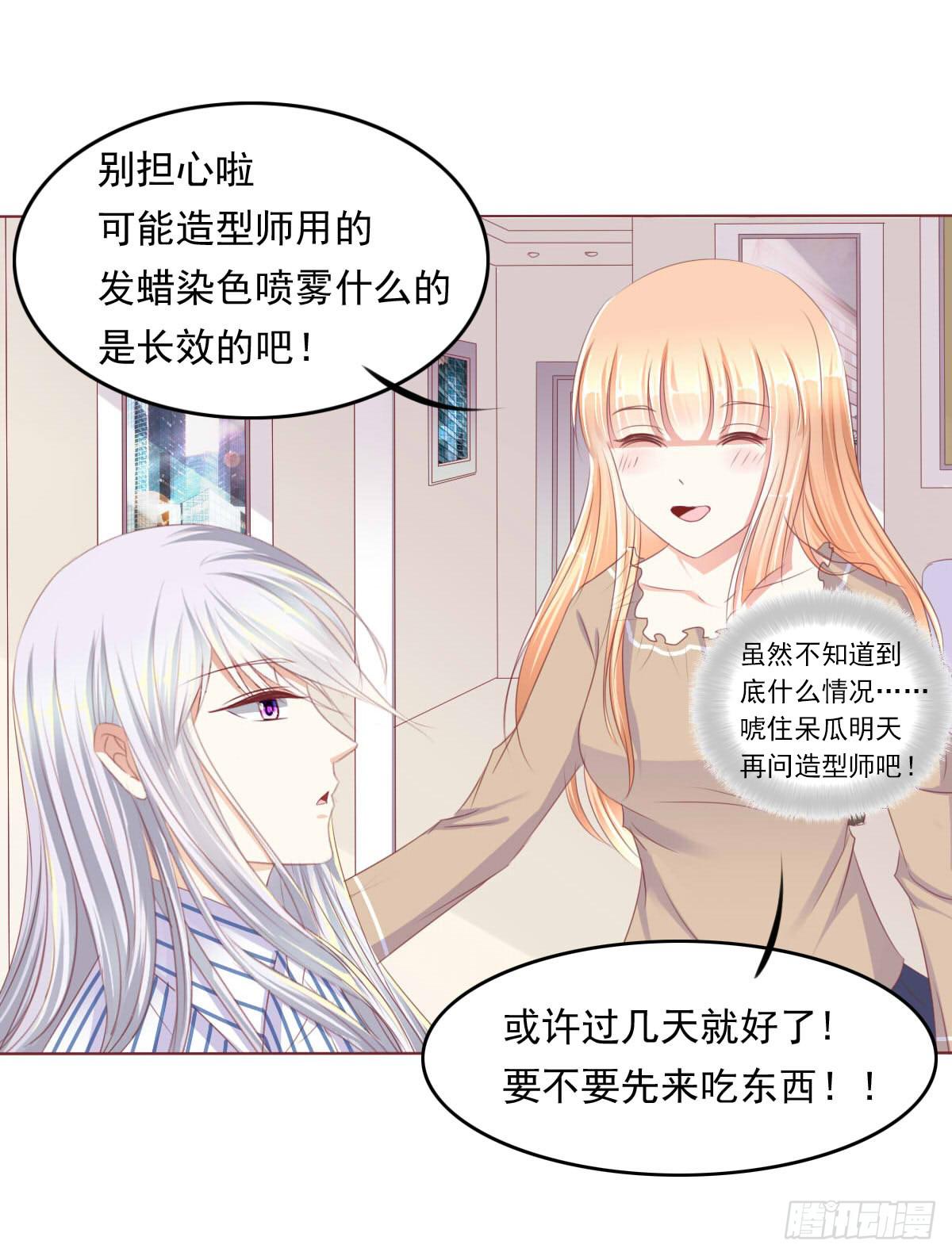 废柴皇帝进化史韩漫全集-你俩在干啥呢？无删减无遮挡章节图片 