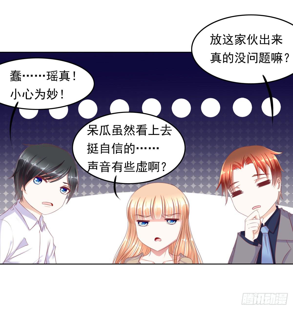 废柴皇帝进化史韩漫全集-卫生间的阴谋无删减无遮挡章节图片 