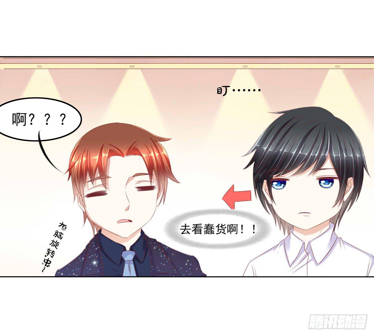 废柴皇帝进化史韩漫全集-老板的秘密无删减无遮挡章节图片 