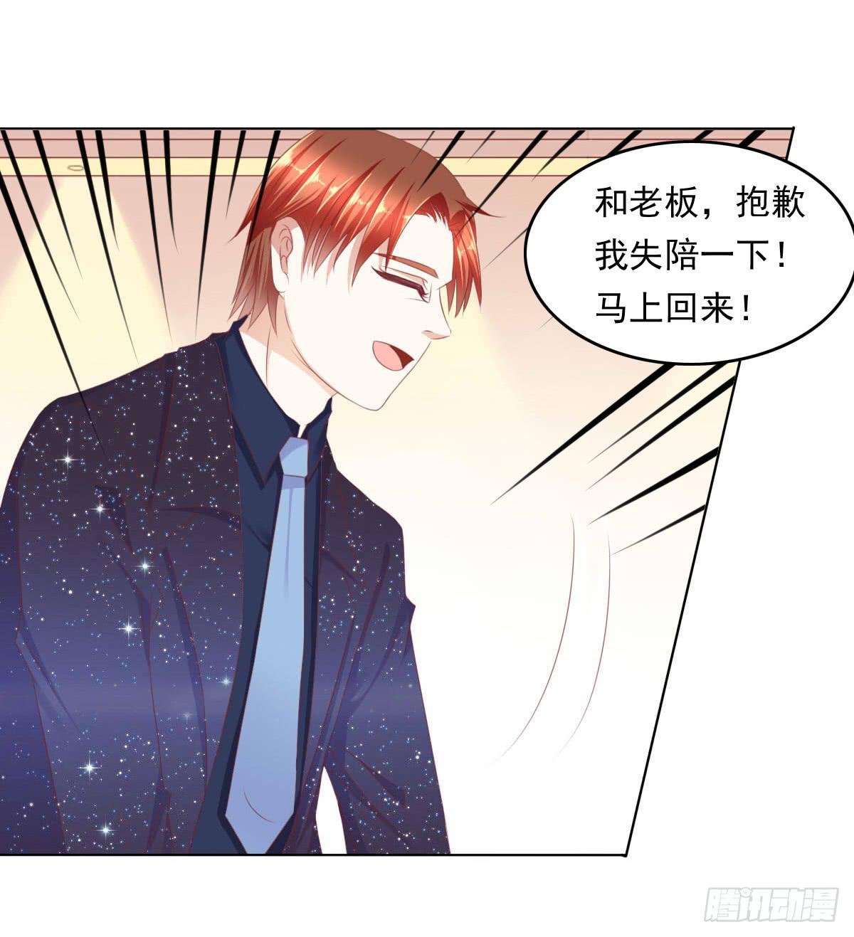 废柴皇帝进化史韩漫全集-老板的秘密无删减无遮挡章节图片 