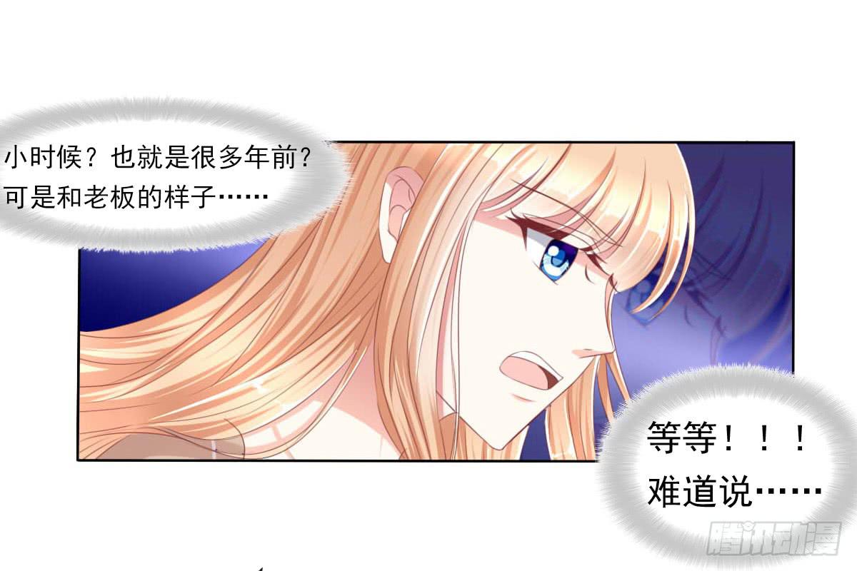 废柴皇帝进化史韩漫全集-老板的秘密无删减无遮挡章节图片 