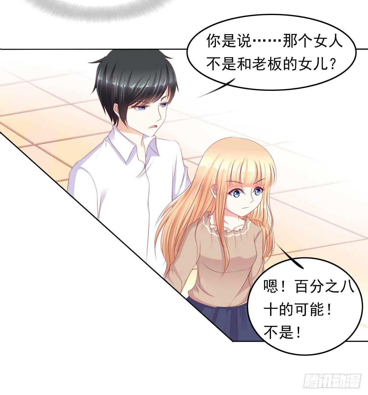 废柴皇帝进化史韩漫全集-老板的秘密无删减无遮挡章节图片 