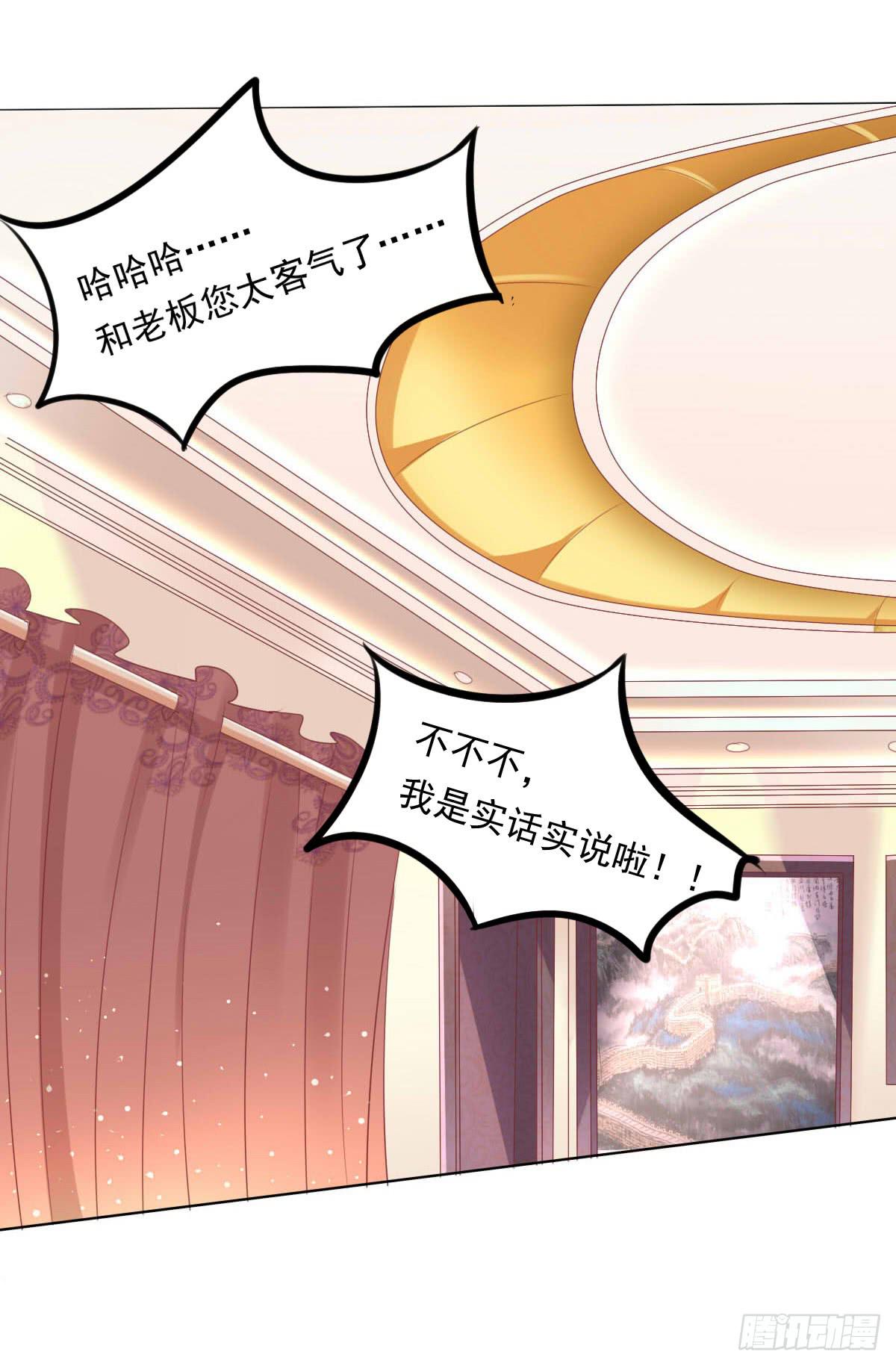 废柴皇帝进化史韩漫全集-老板的秘密无删减无遮挡章节图片 