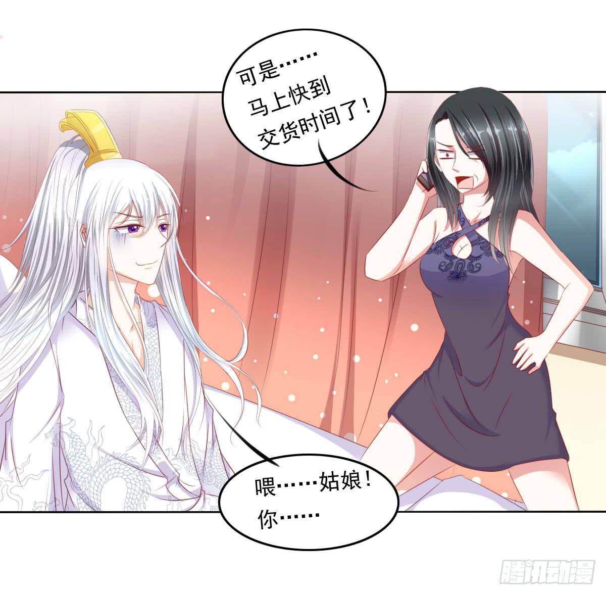 废柴皇帝进化史韩漫全集-虎口脱险无删减无遮挡章节图片 