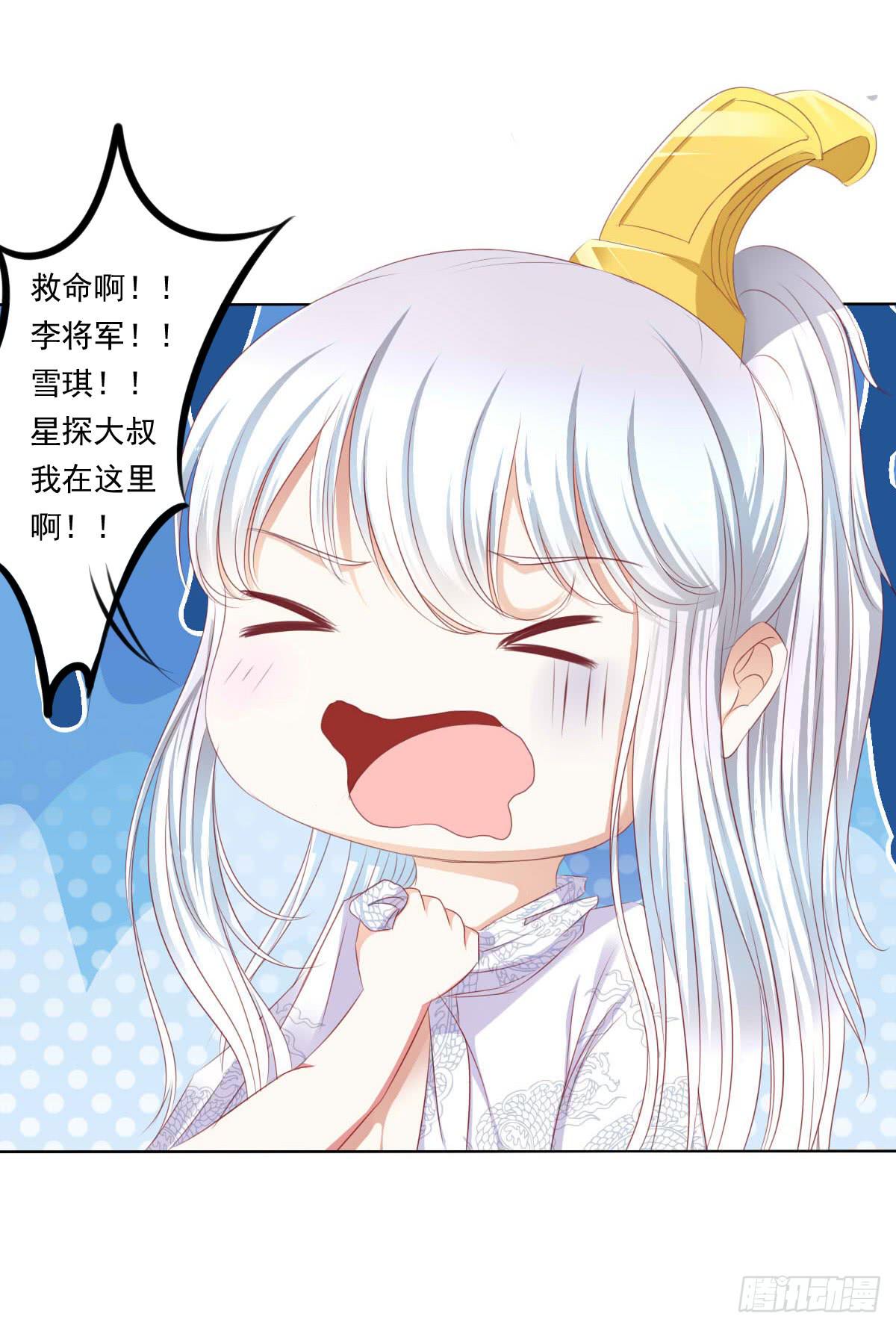 废柴皇帝进化史韩漫全集-虎口脱险无删减无遮挡章节图片 