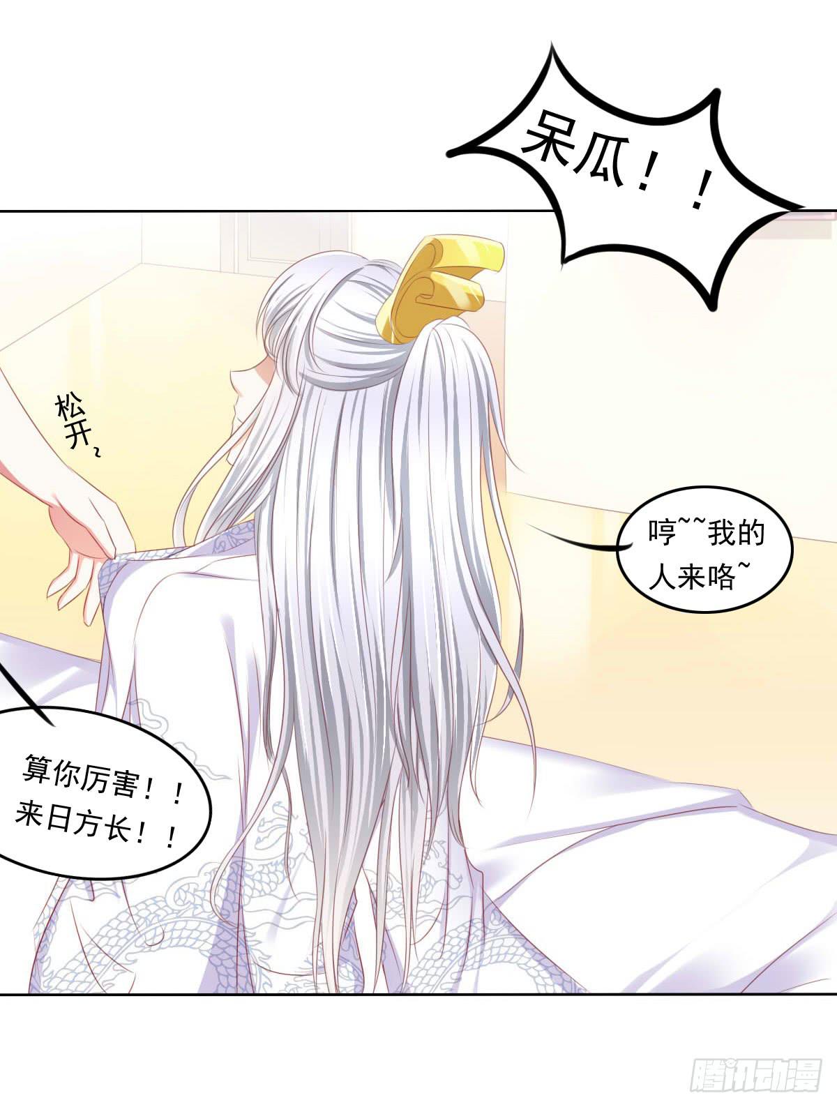 废柴皇帝进化史韩漫全集-虎口脱险无删减无遮挡章节图片 