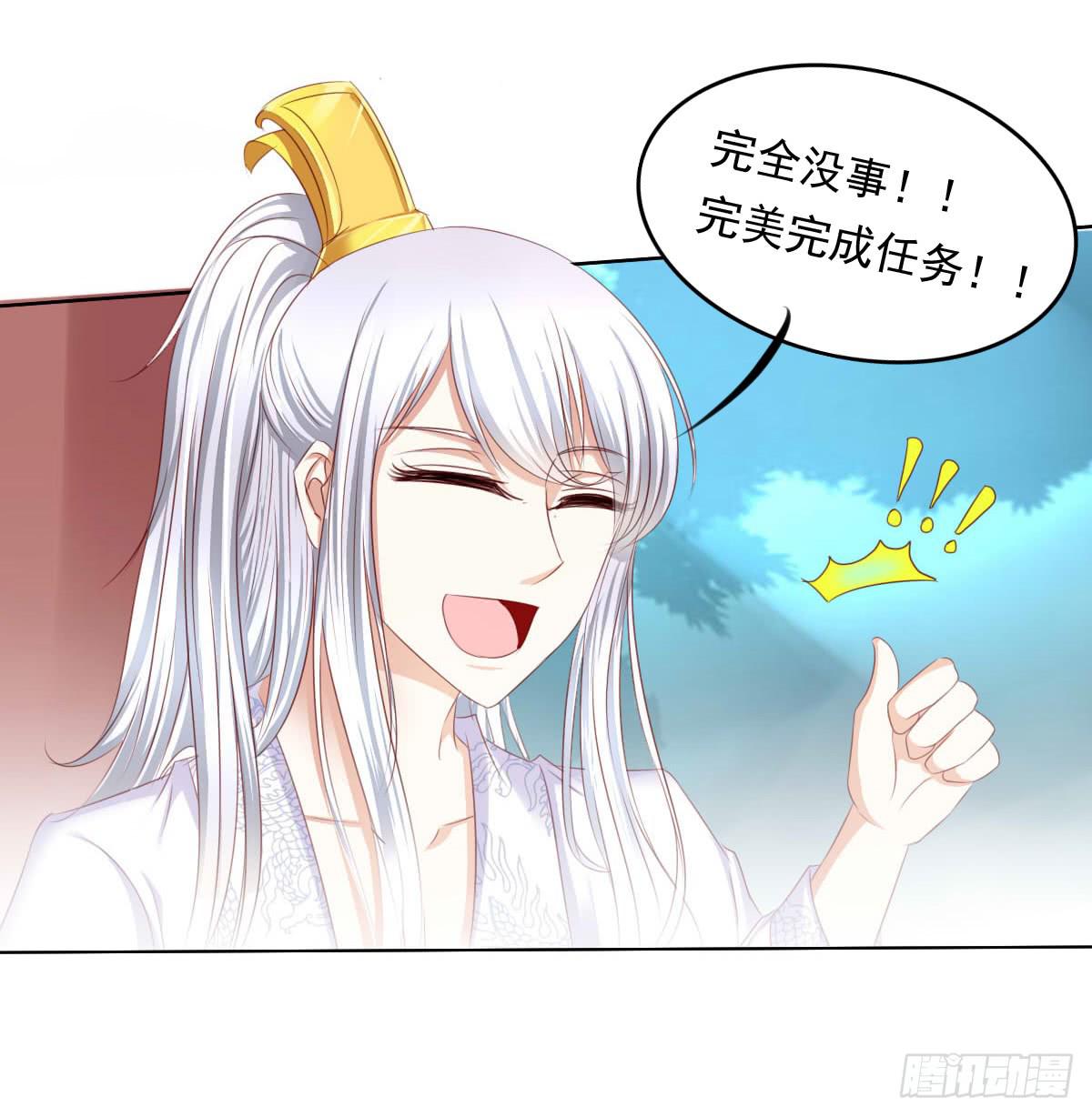废柴皇帝进化史韩漫全集-虎口脱险无删减无遮挡章节图片 