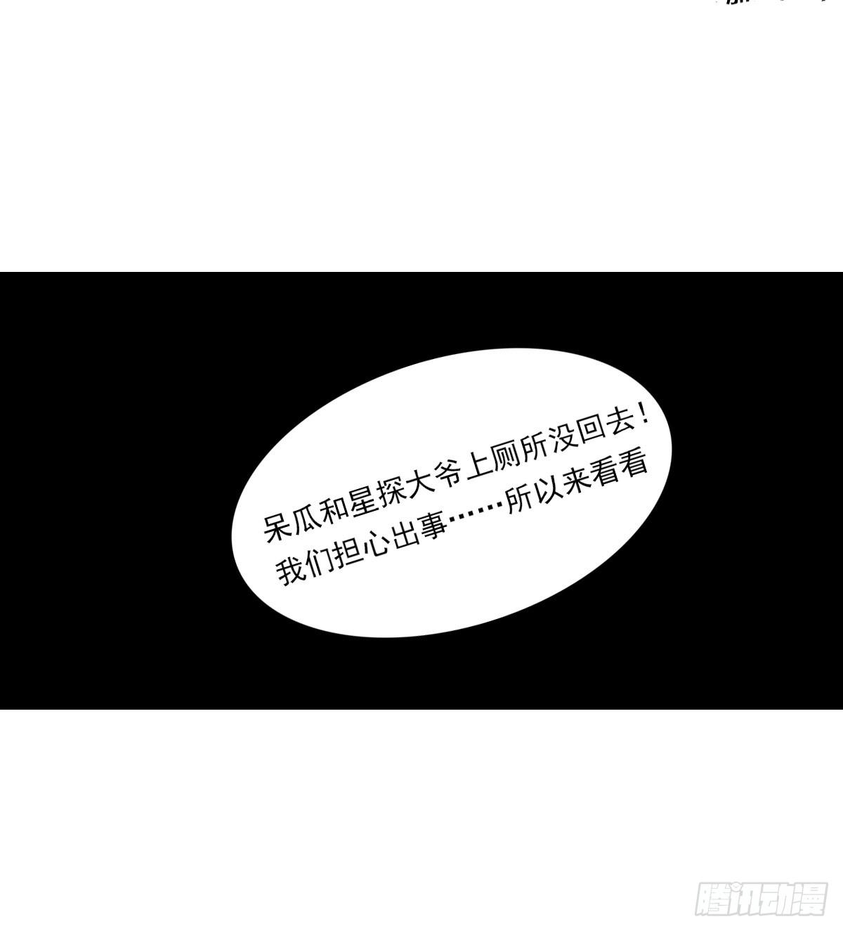废柴皇帝进化史韩漫全集-虎口脱险无删减无遮挡章节图片 