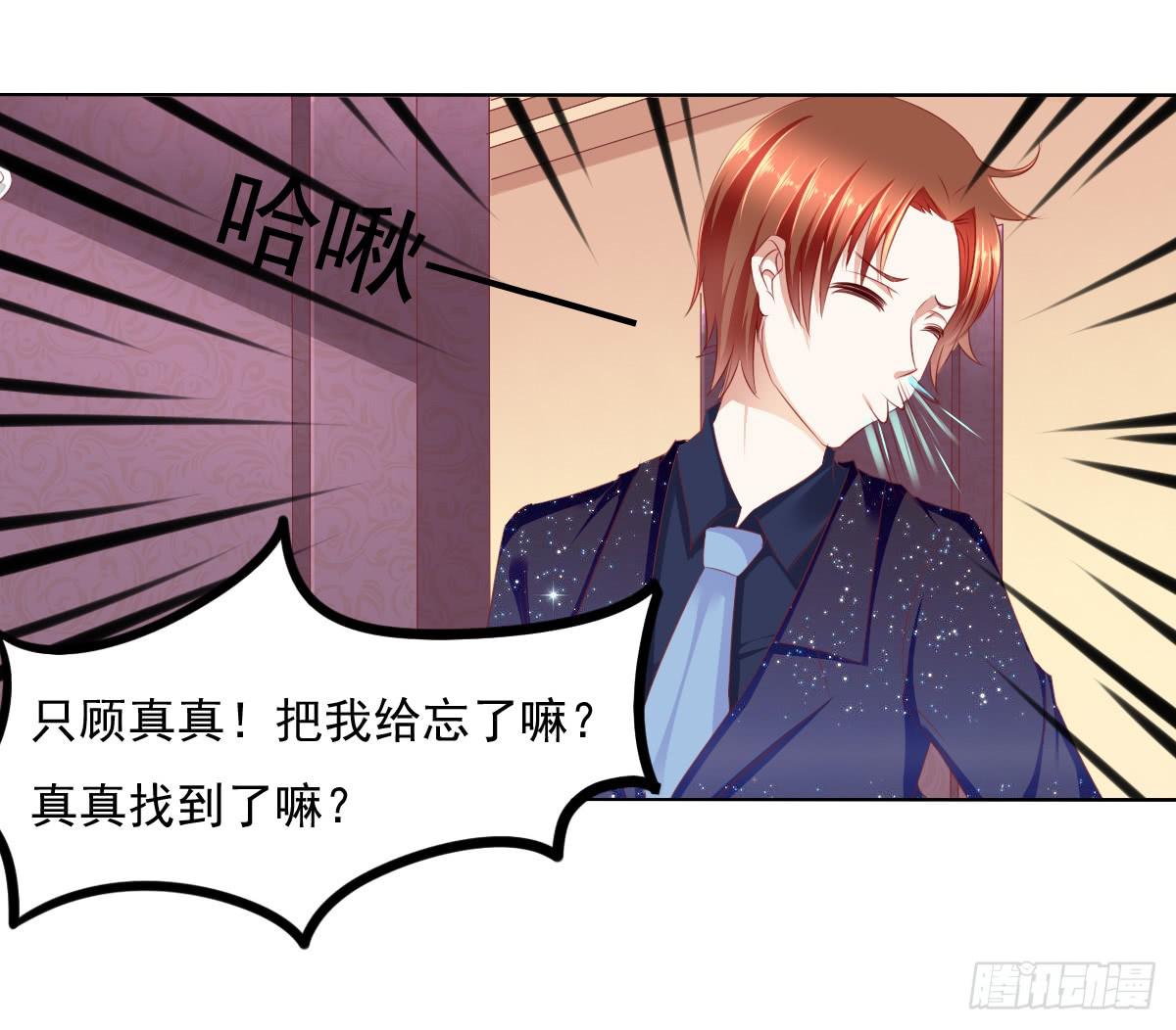 废柴皇帝进化史韩漫全集-钟鹿的秘密无删减无遮挡章节图片 