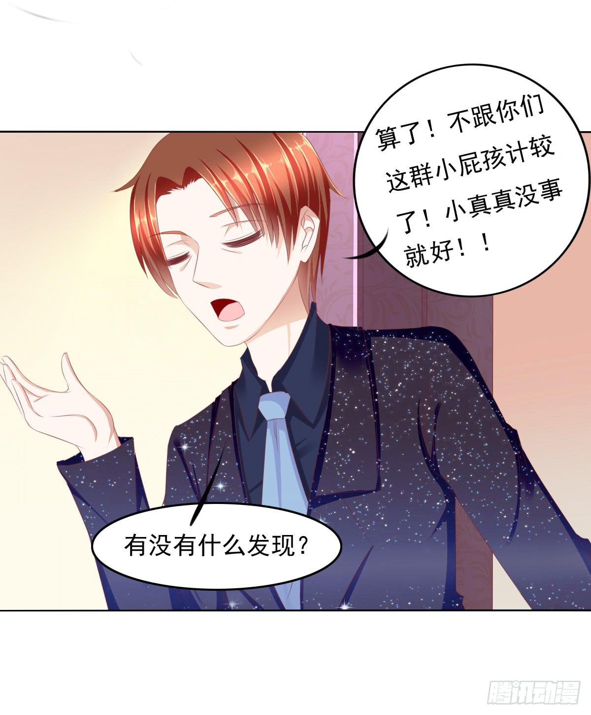 废柴皇帝进化史韩漫全集-钟鹿的秘密无删减无遮挡章节图片 