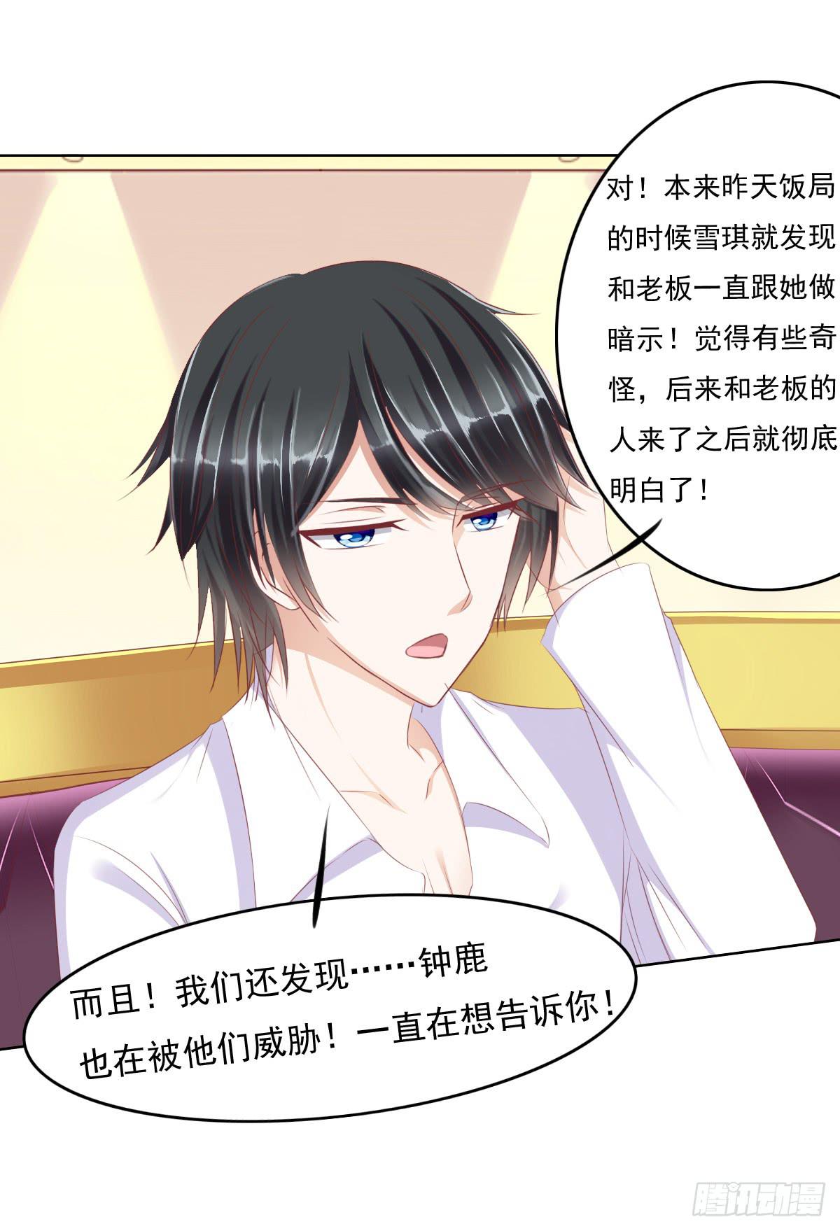 废柴皇帝进化史韩漫全集-钟鹿的秘密无删减无遮挡章节图片 