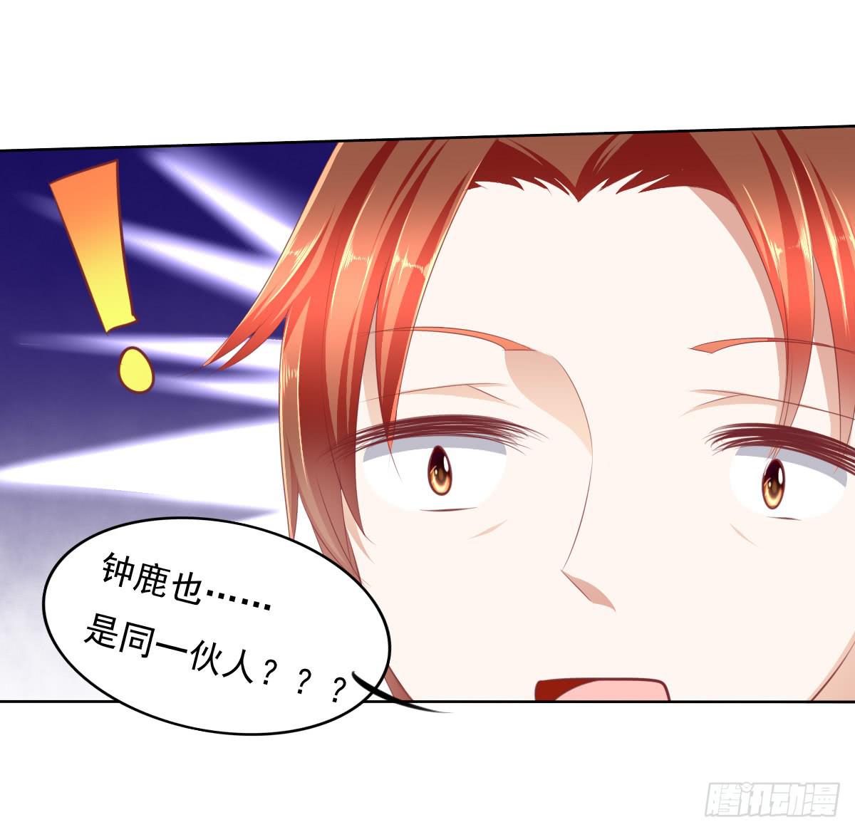废柴皇帝进化史韩漫全集-钟鹿的秘密无删减无遮挡章节图片 
