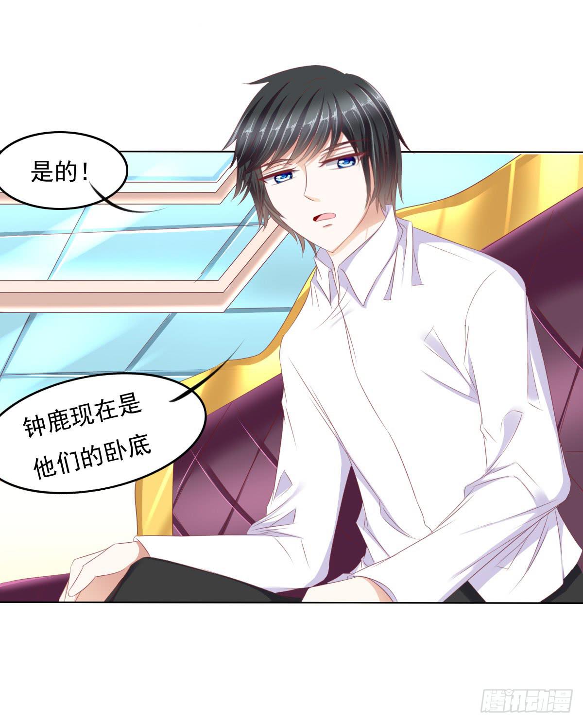 废柴皇帝进化史韩漫全集-钟鹿的秘密无删减无遮挡章节图片 