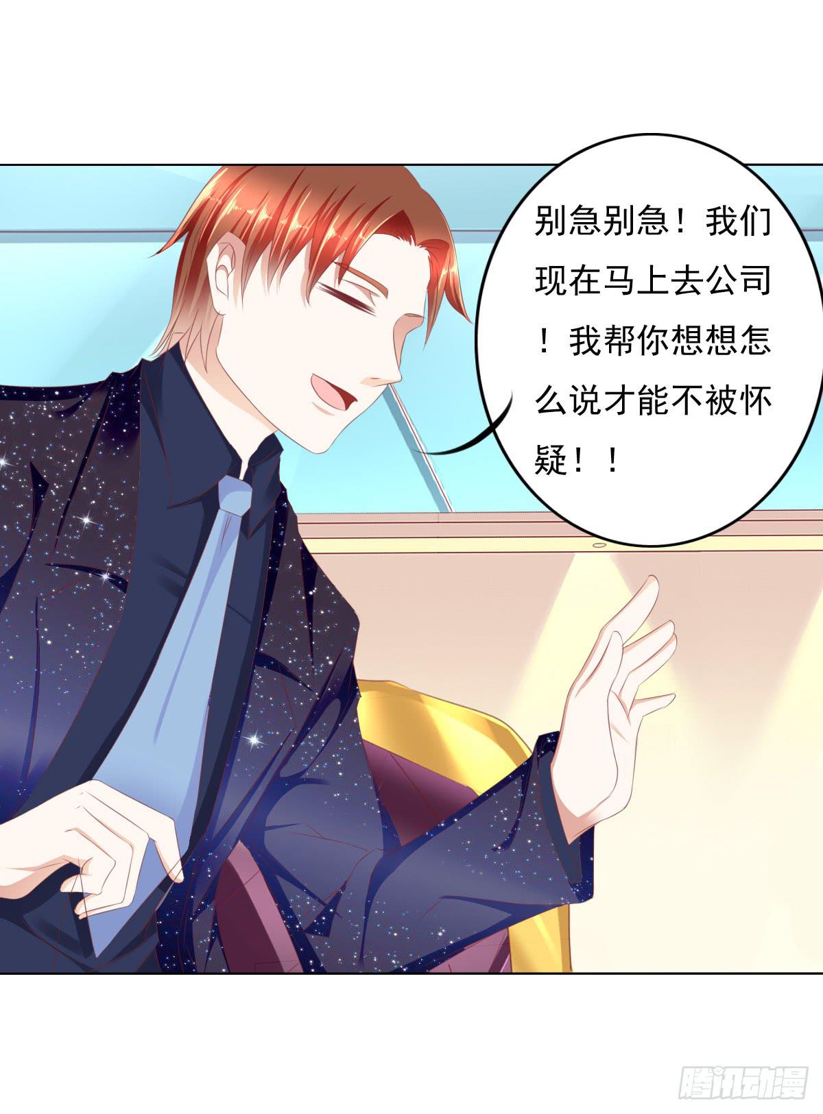 废柴皇帝进化史韩漫全集-钟鹿的秘密无删减无遮挡章节图片 