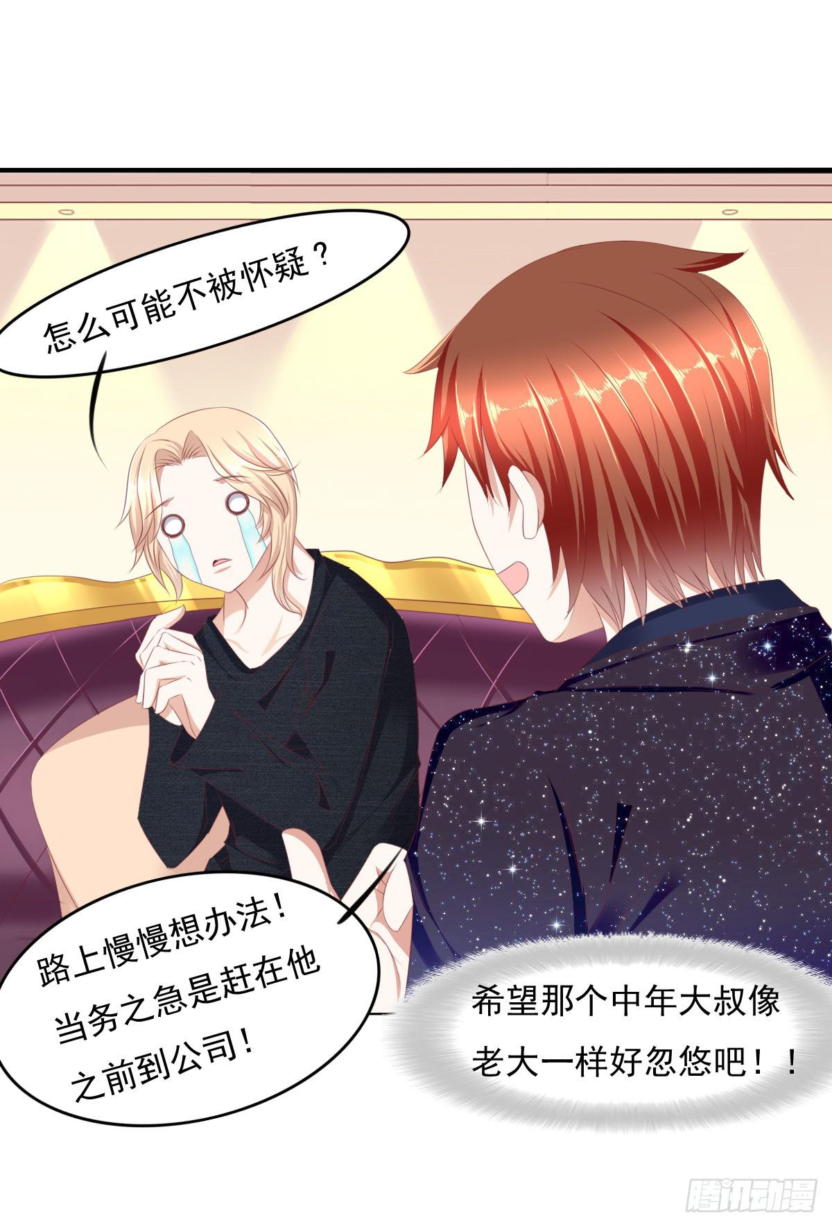 废柴皇帝进化史韩漫全集-钟鹿的秘密无删减无遮挡章节图片 