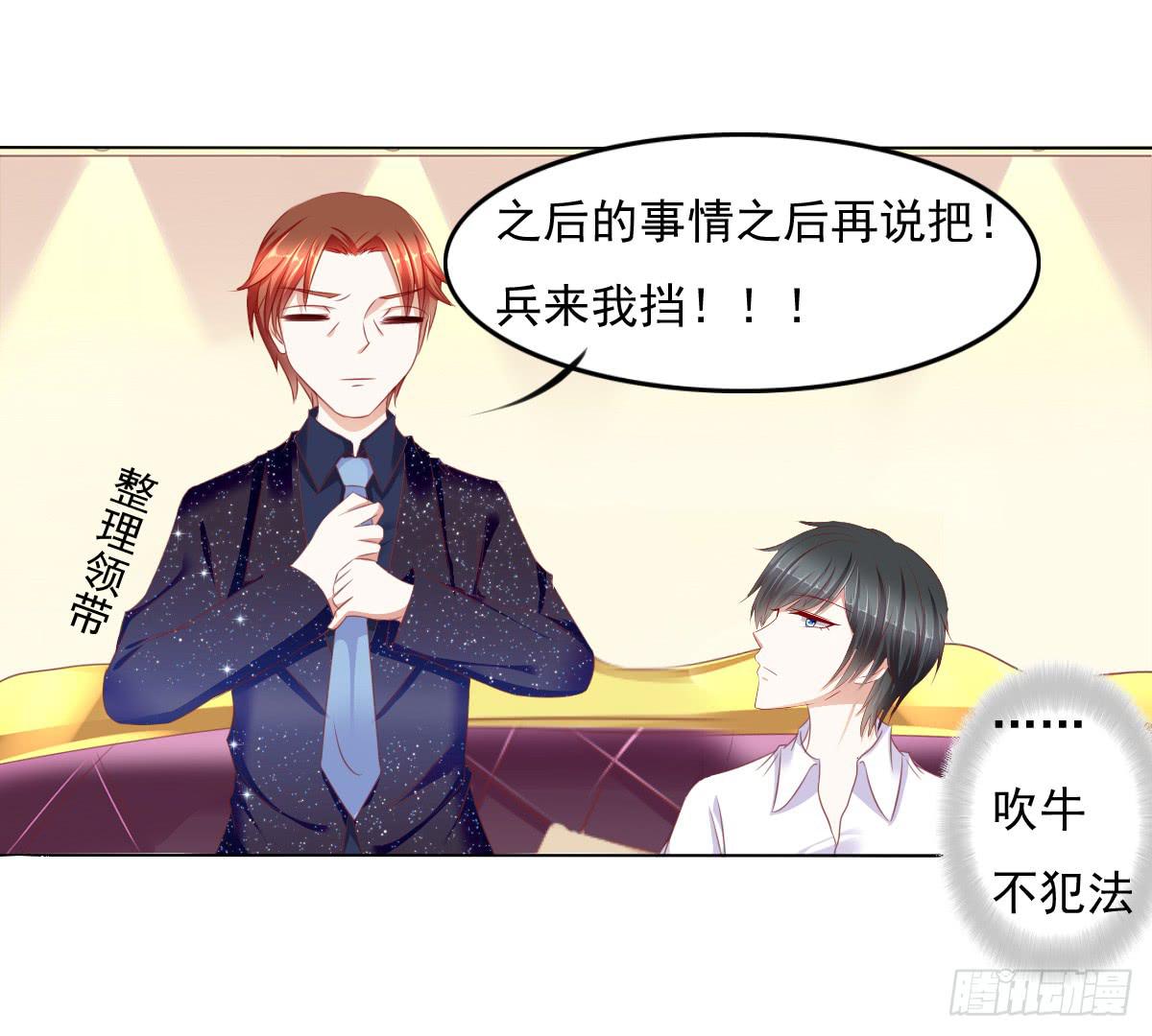 废柴皇帝进化史韩漫全集-钟鹿的秘密无删减无遮挡章节图片 