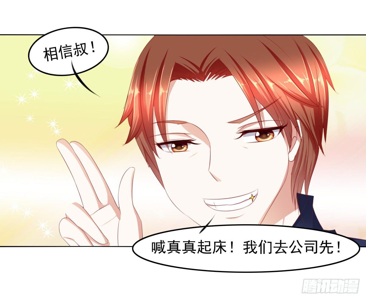 废柴皇帝进化史韩漫全集-钟鹿的秘密无删减无遮挡章节图片 