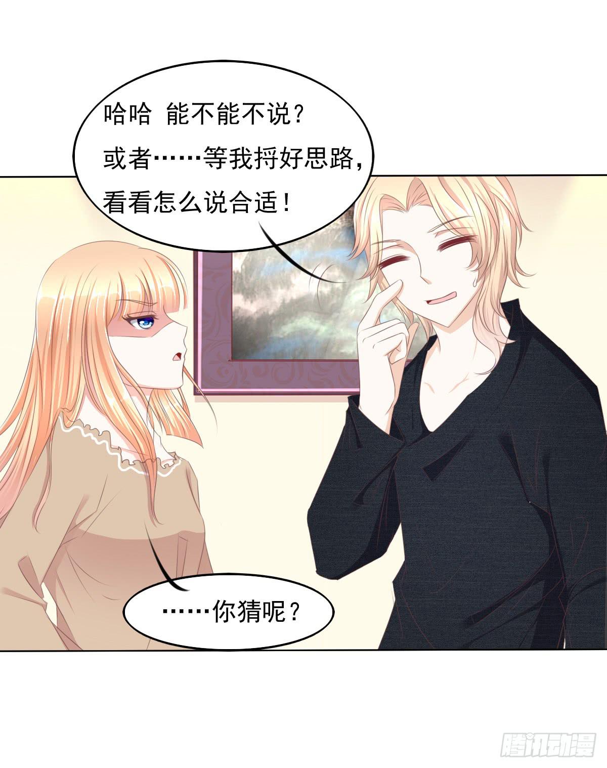 废柴皇帝进化史韩漫全集-钟鹿的秘密无删减无遮挡章节图片 