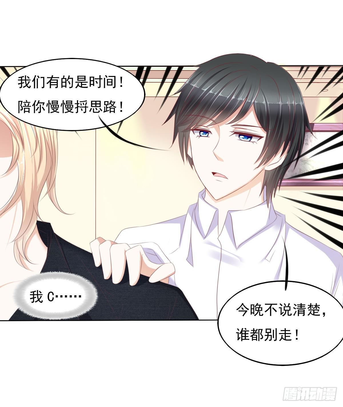 废柴皇帝进化史韩漫全集-钟鹿的秘密无删减无遮挡章节图片 