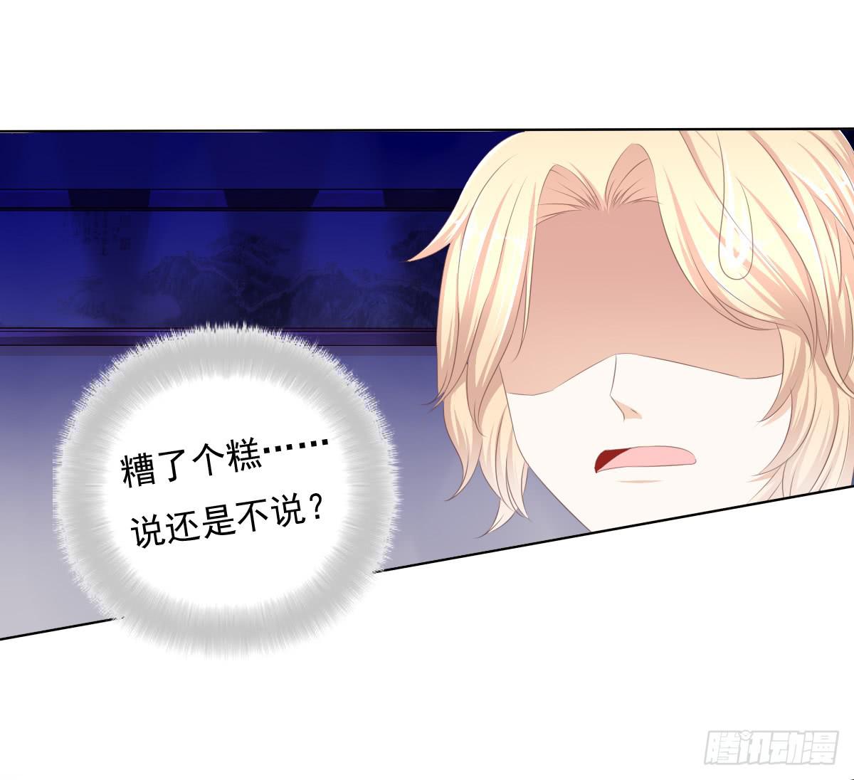 废柴皇帝进化史韩漫全集-钟鹿的秘密无删减无遮挡章节图片 