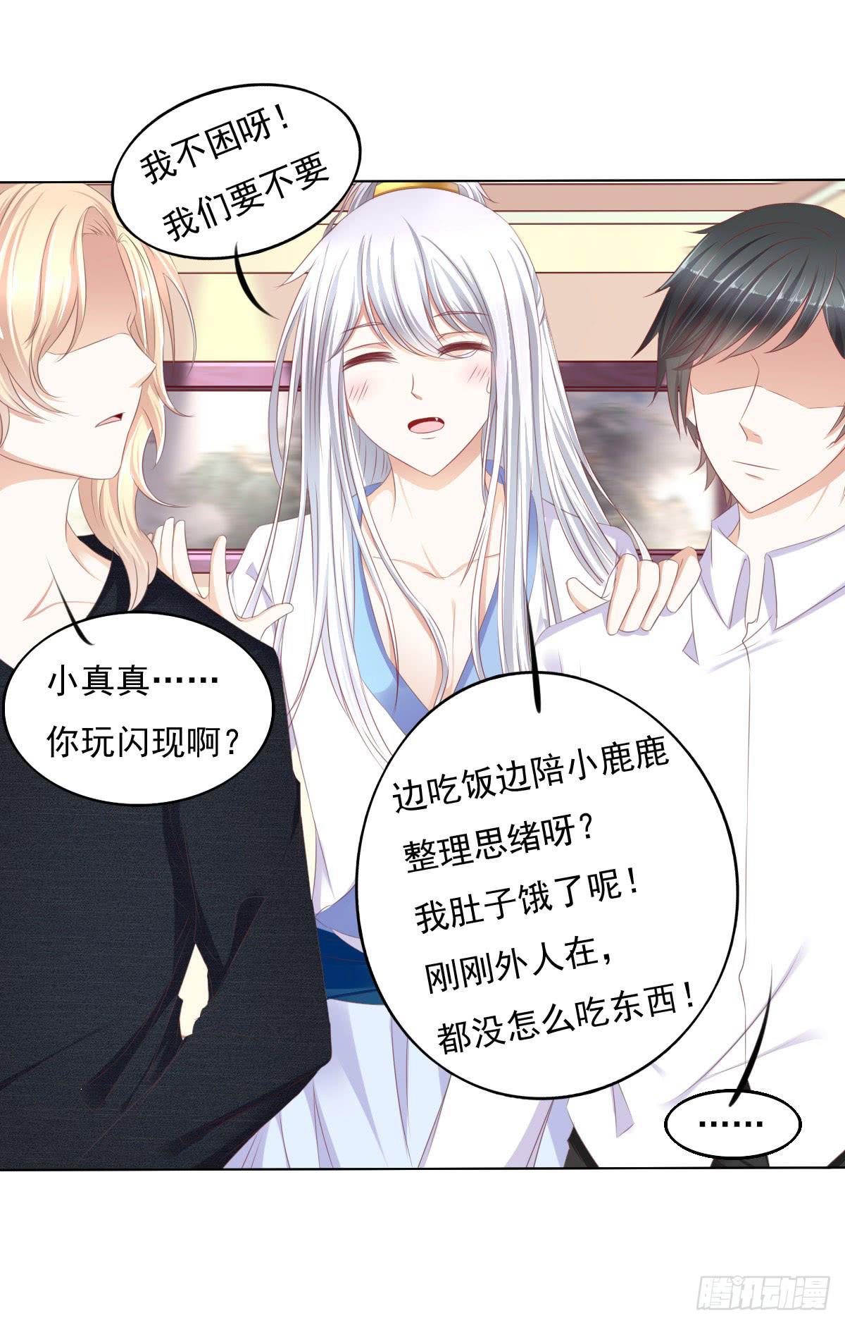 废柴皇帝进化史韩漫全集-钟鹿的秘密无删减无遮挡章节图片 
