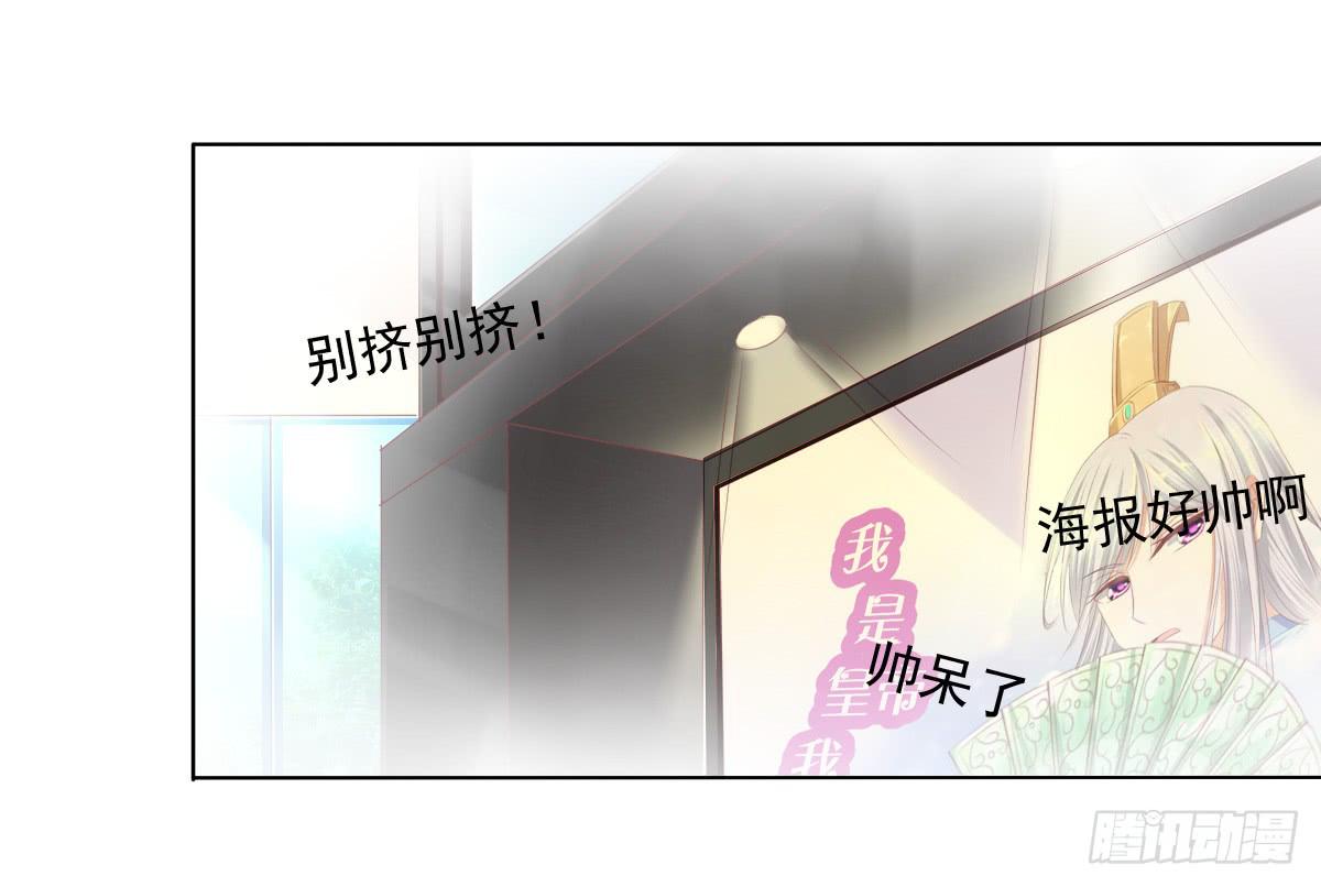 废柴皇帝进化史韩漫全集-被曝光了无删减无遮挡章节图片 
