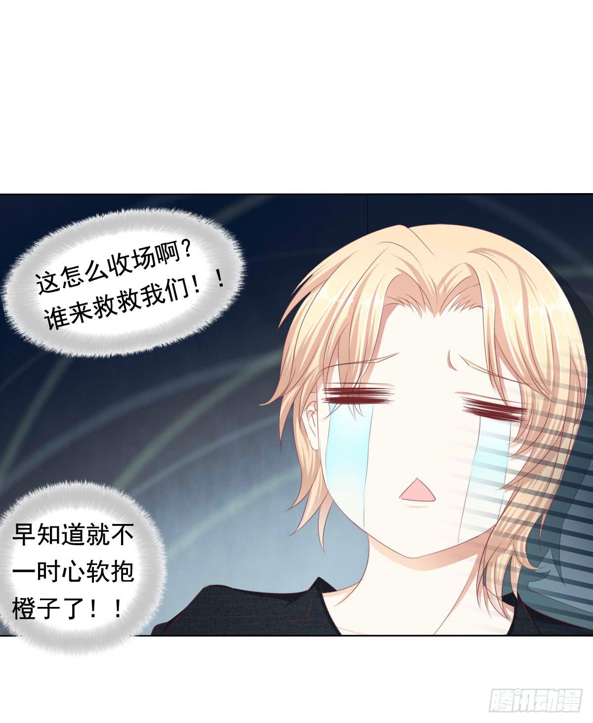 废柴皇帝进化史韩漫全集-快去叫大叔！出事了无删减无遮挡章节图片 