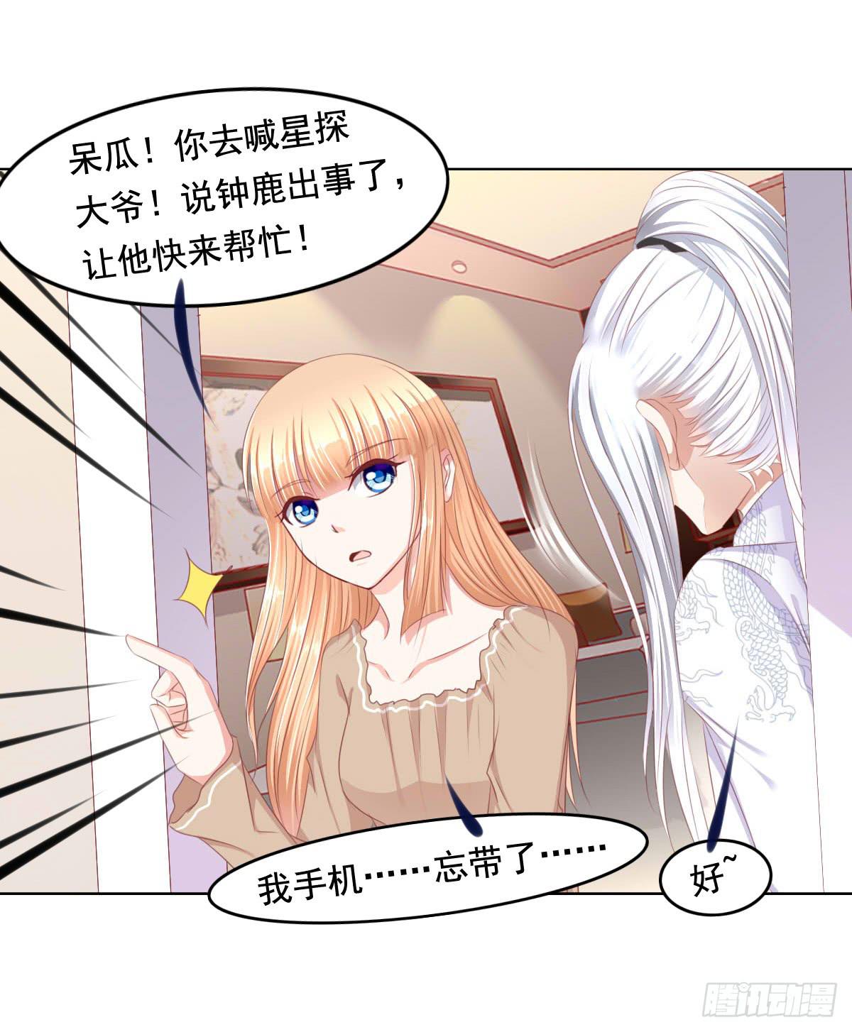 废柴皇帝进化史韩漫全集-快去叫大叔！出事了无删减无遮挡章节图片 