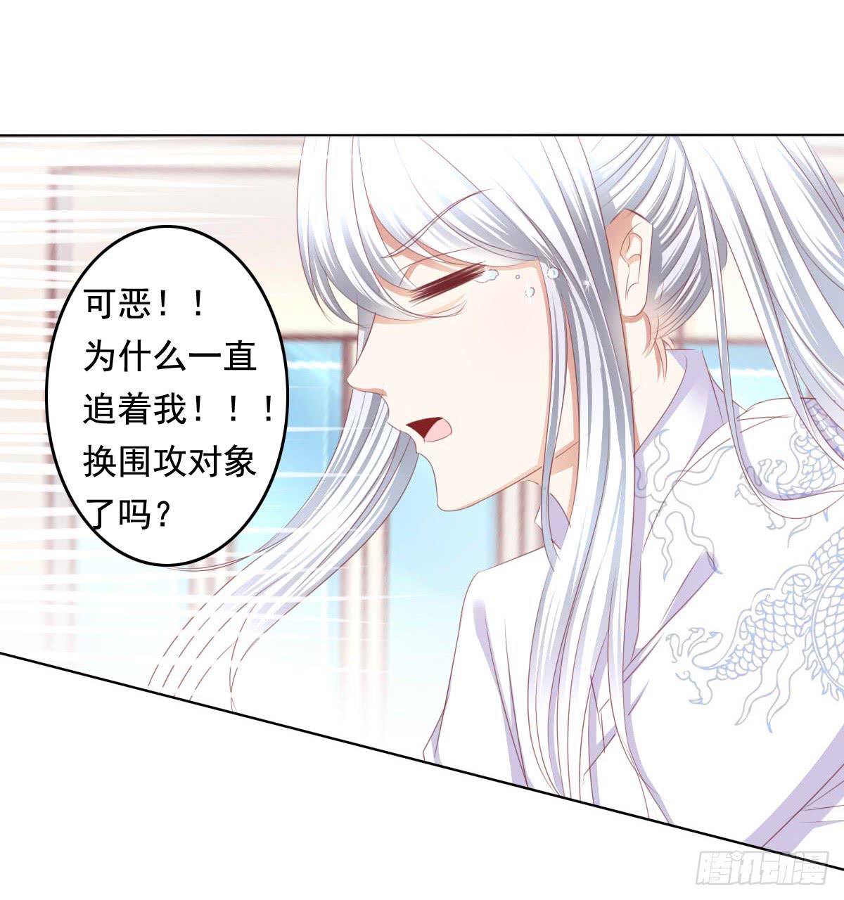 废柴皇帝进化史韩漫全集-快去叫大叔！出事了无删减无遮挡章节图片 