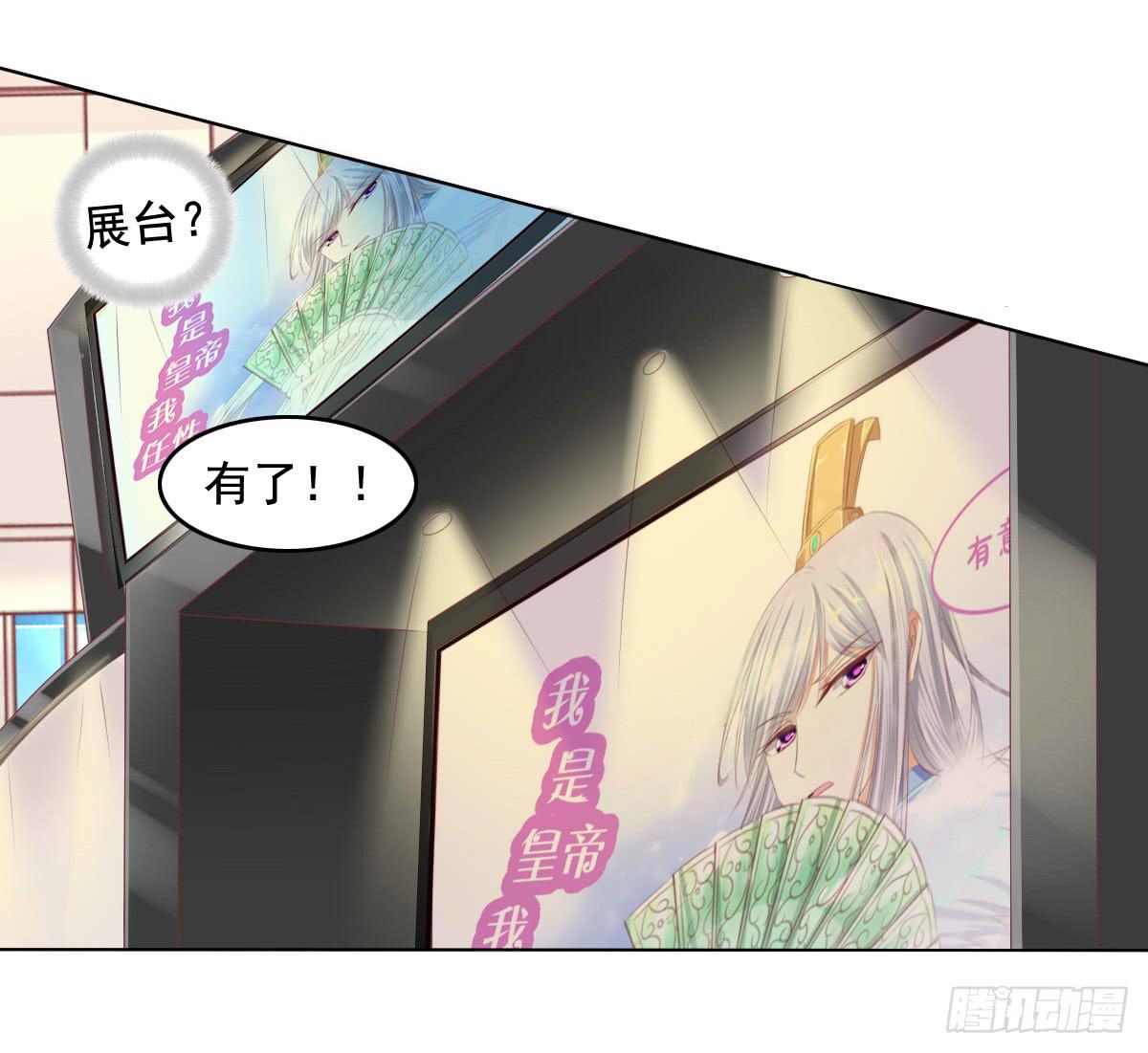 废柴皇帝进化史韩漫全集-快去叫大叔！出事了无删减无遮挡章节图片 