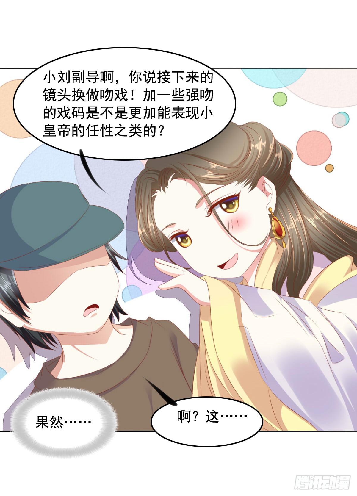 废柴皇帝进化史韩漫全集-强吻情节是什么无删减无遮挡章节图片 