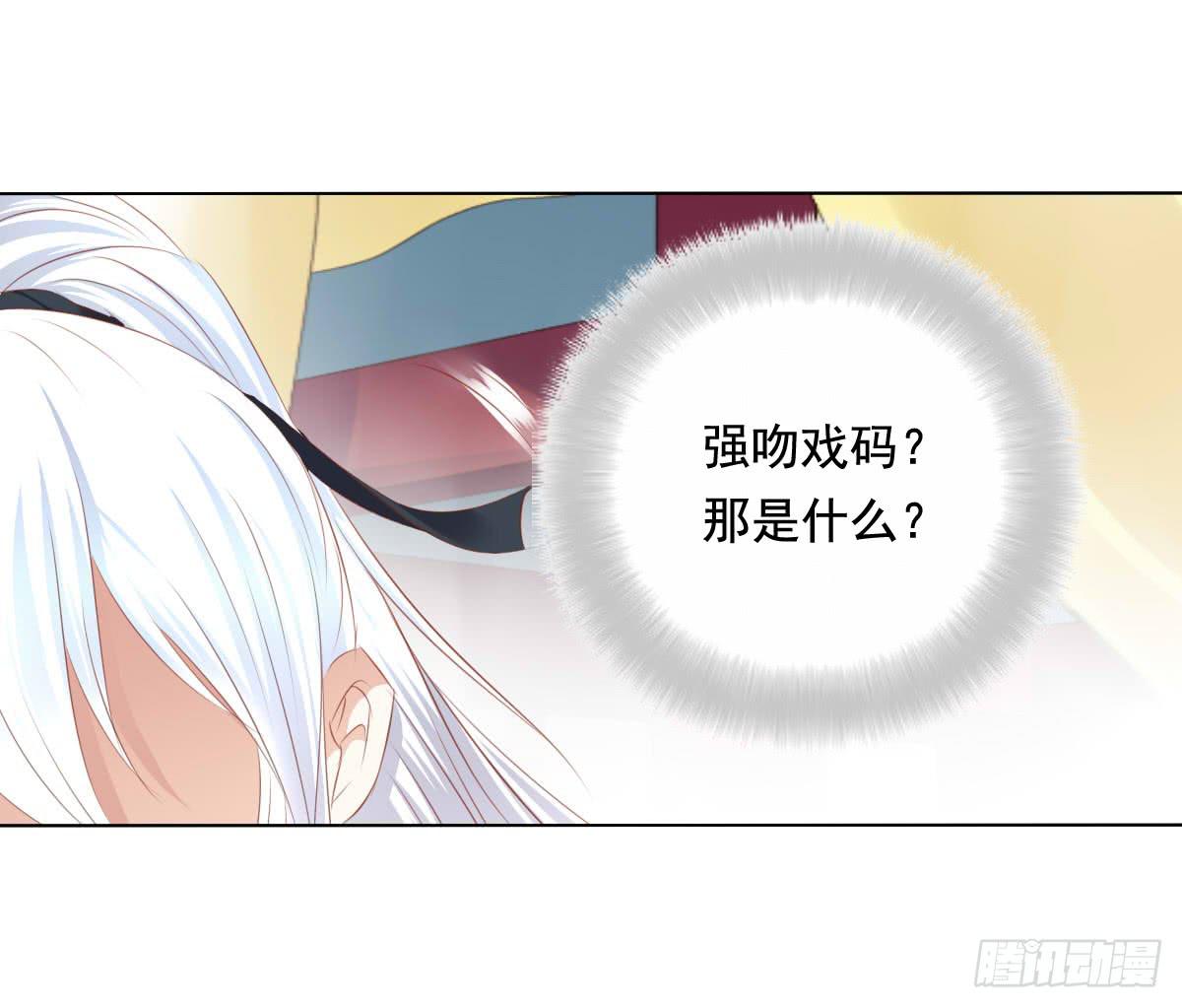 废柴皇帝进化史韩漫全集-强吻情节是什么无删减无遮挡章节图片 