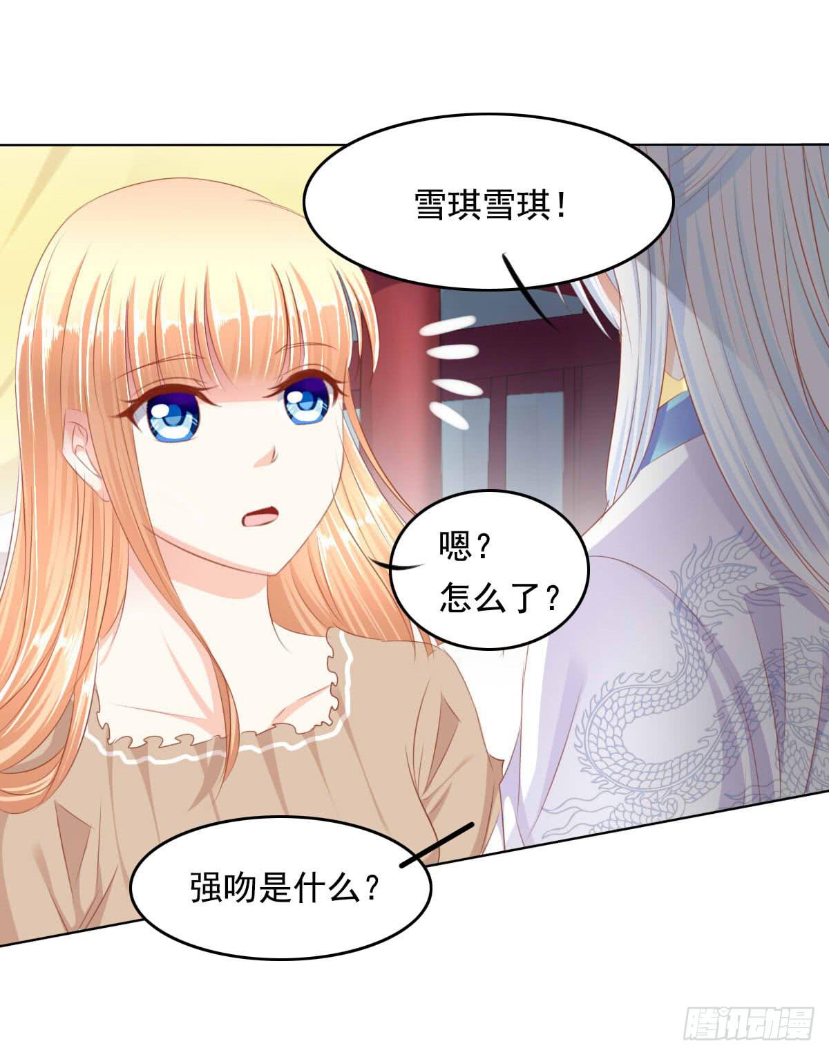 废柴皇帝进化史韩漫全集-强吻情节是什么无删减无遮挡章节图片 