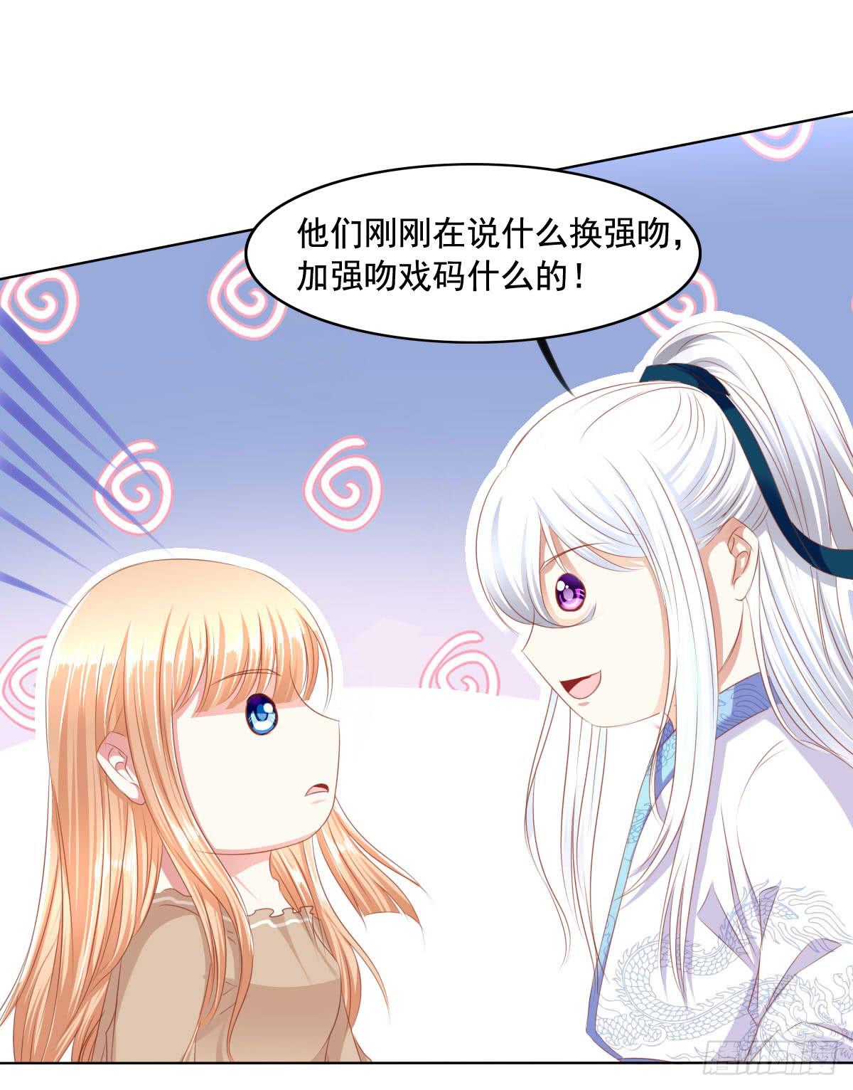 废柴皇帝进化史韩漫全集-强吻情节是什么无删减无遮挡章节图片 