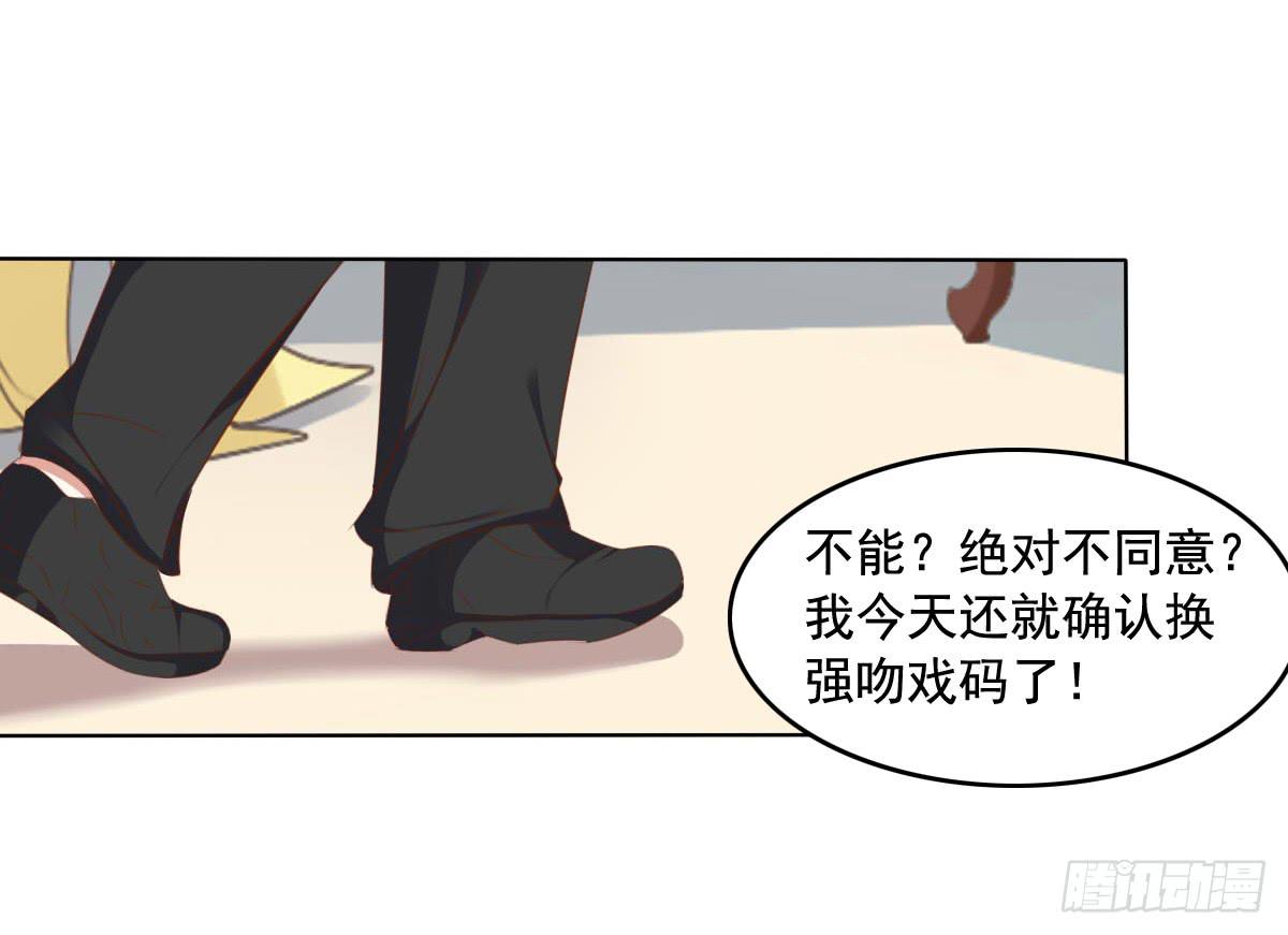 废柴皇帝进化史韩漫全集-强吻情节是什么无删减无遮挡章节图片 