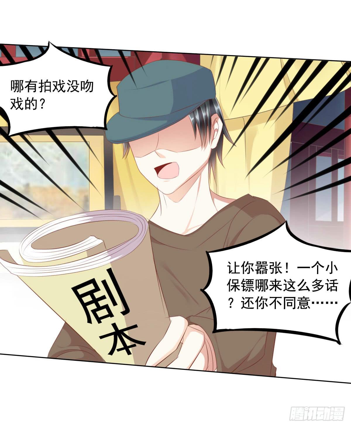 废柴皇帝进化史韩漫全集-强吻情节是什么无删减无遮挡章节图片 