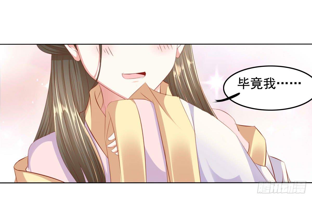 废柴皇帝进化史韩漫全集-强吻情节是什么无删减无遮挡章节图片 
