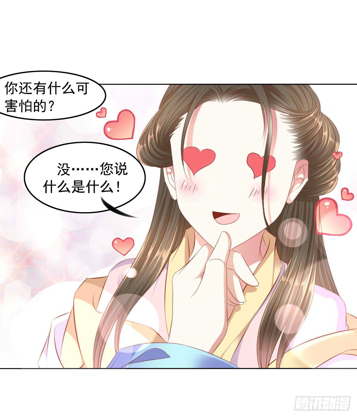 废柴皇帝进化史韩漫全集-强吻情节是什么无删减无遮挡章节图片 