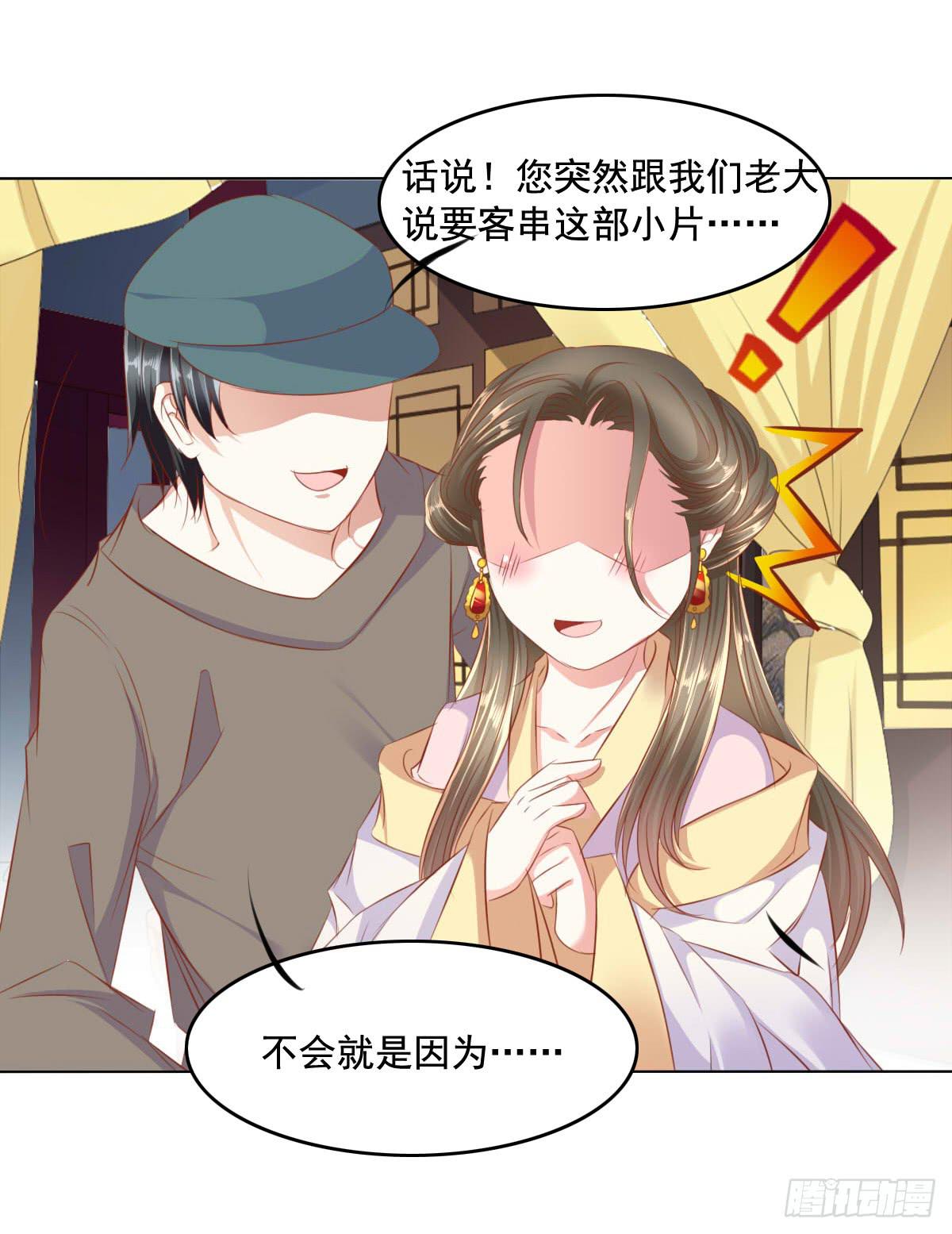废柴皇帝进化史韩漫全集-强吻情节是什么无删减无遮挡章节图片 