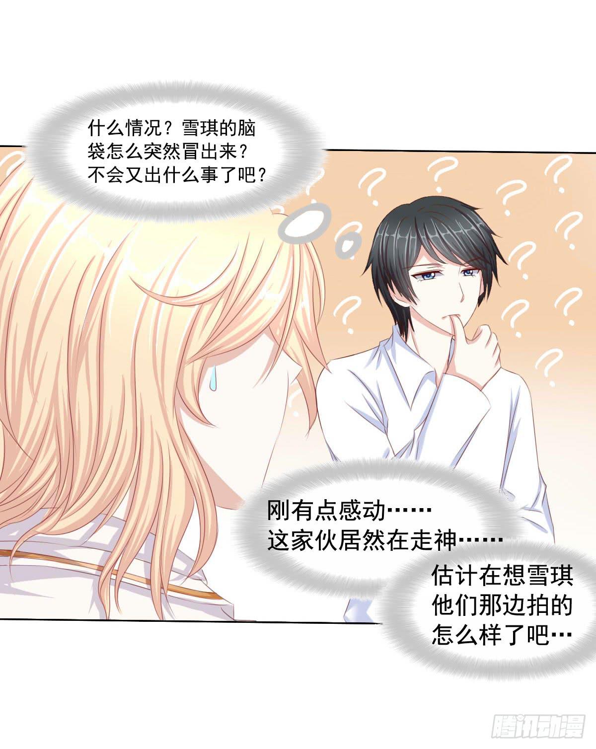 废柴皇帝进化史韩漫全集-危险的气息无删减无遮挡章节图片 