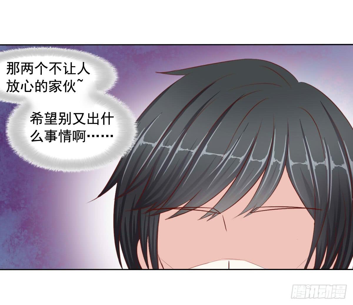 废柴皇帝进化史韩漫全集-危险的气息无删减无遮挡章节图片 