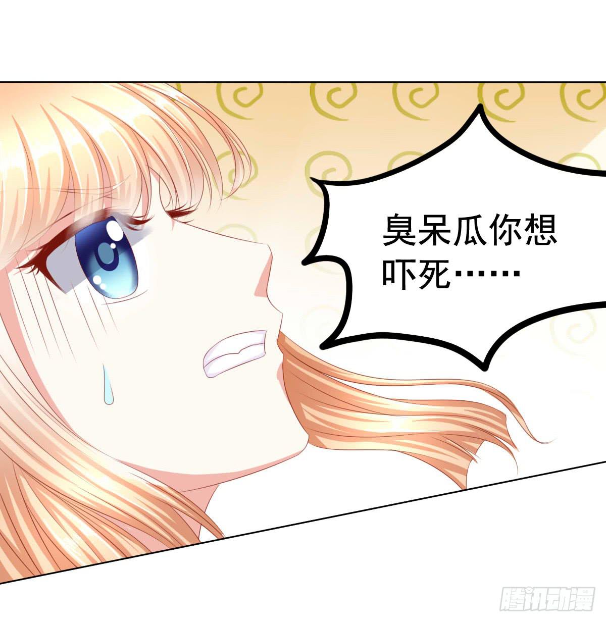 废柴皇帝进化史韩漫全集-危险的气息无删减无遮挡章节图片 