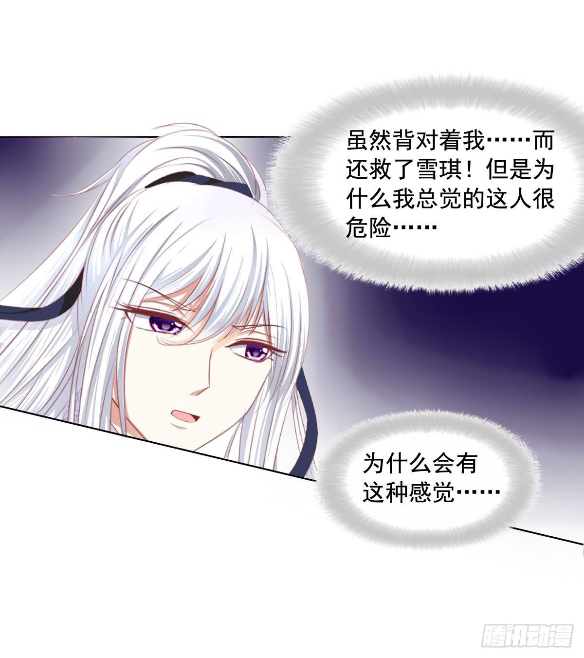 废柴皇帝进化史韩漫全集-危险的气息无删减无遮挡章节图片 