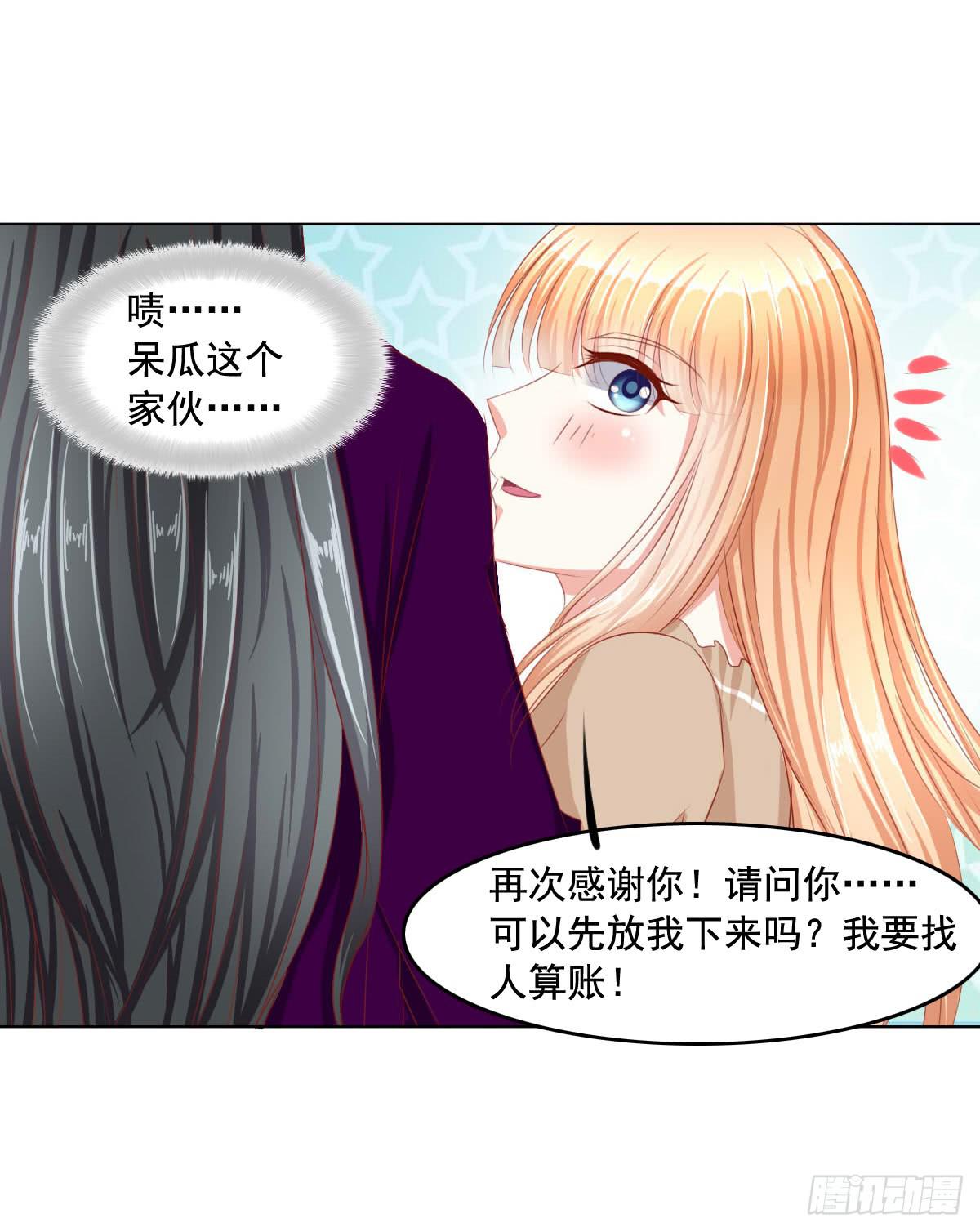 废柴皇帝进化史韩漫全集-危险的气息无删减无遮挡章节图片 