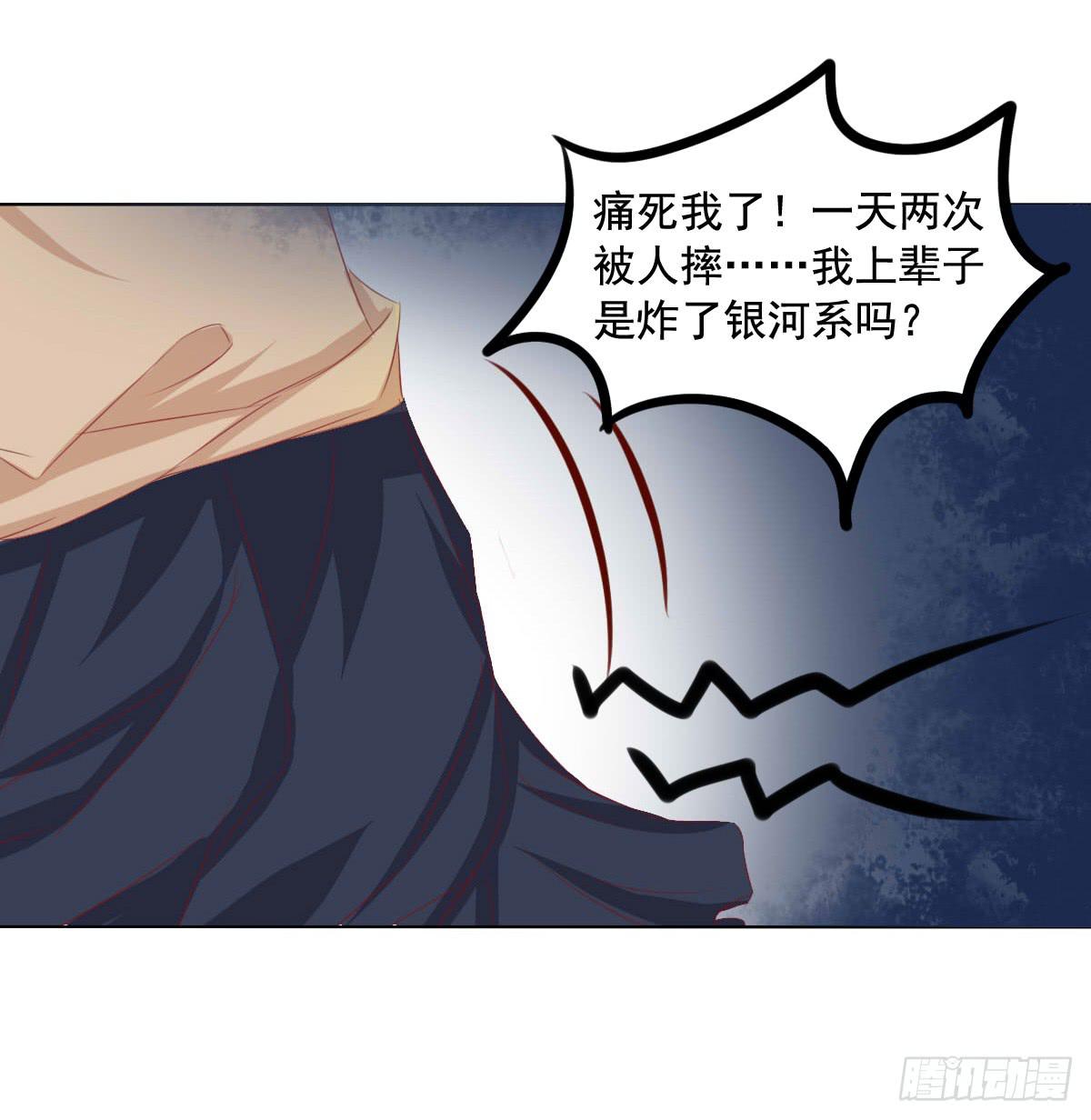 废柴皇帝进化史韩漫全集-危险的气息无删减无遮挡章节图片 