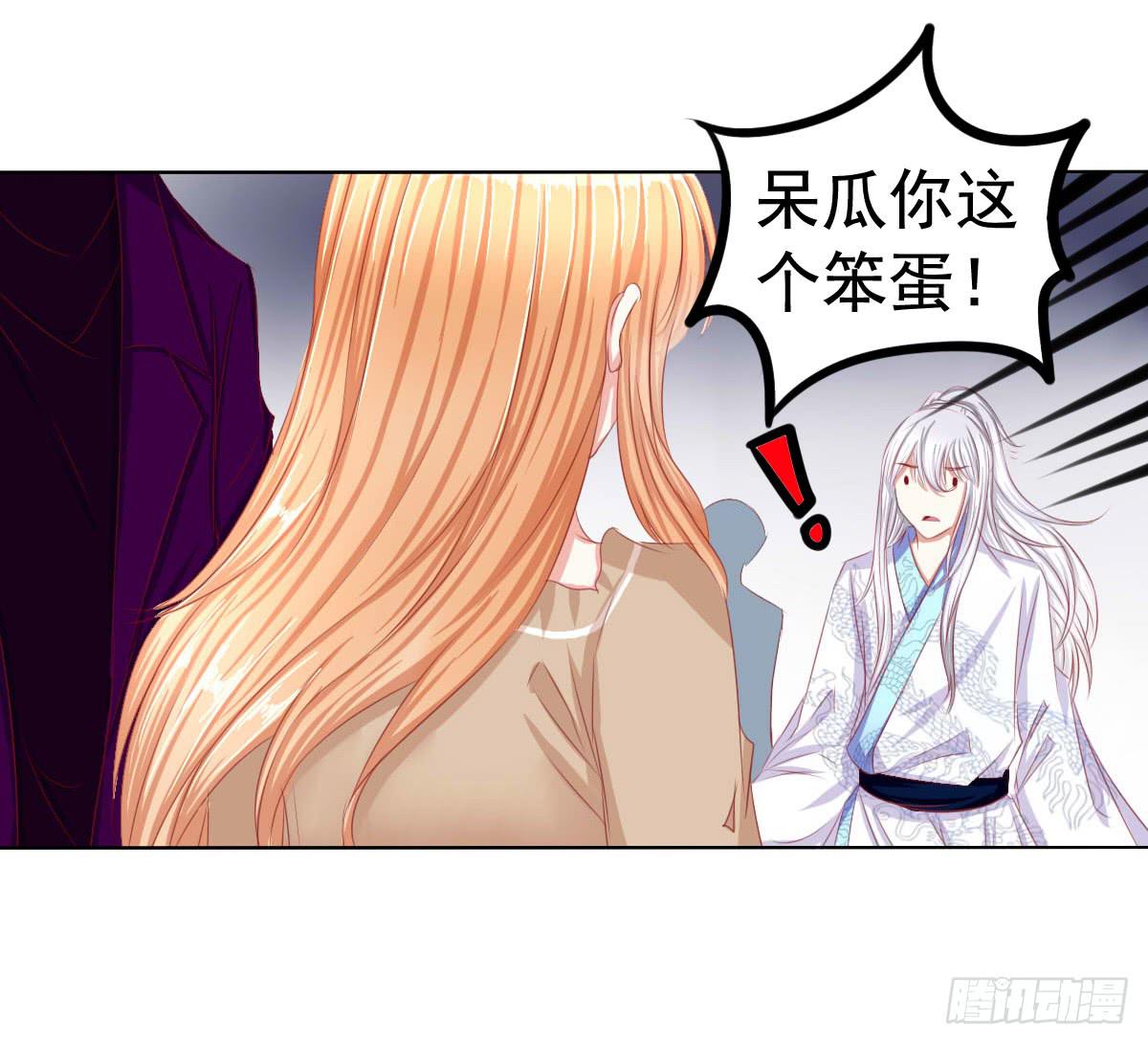废柴皇帝进化史韩漫全集-危险的气息无删减无遮挡章节图片 