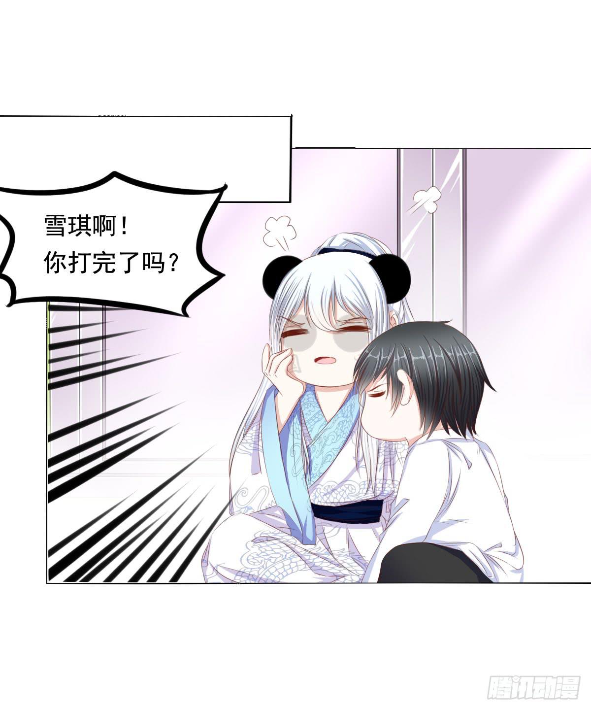 废柴皇帝进化史韩漫全集-橙子的遭遇（上）无删减无遮挡章节图片 